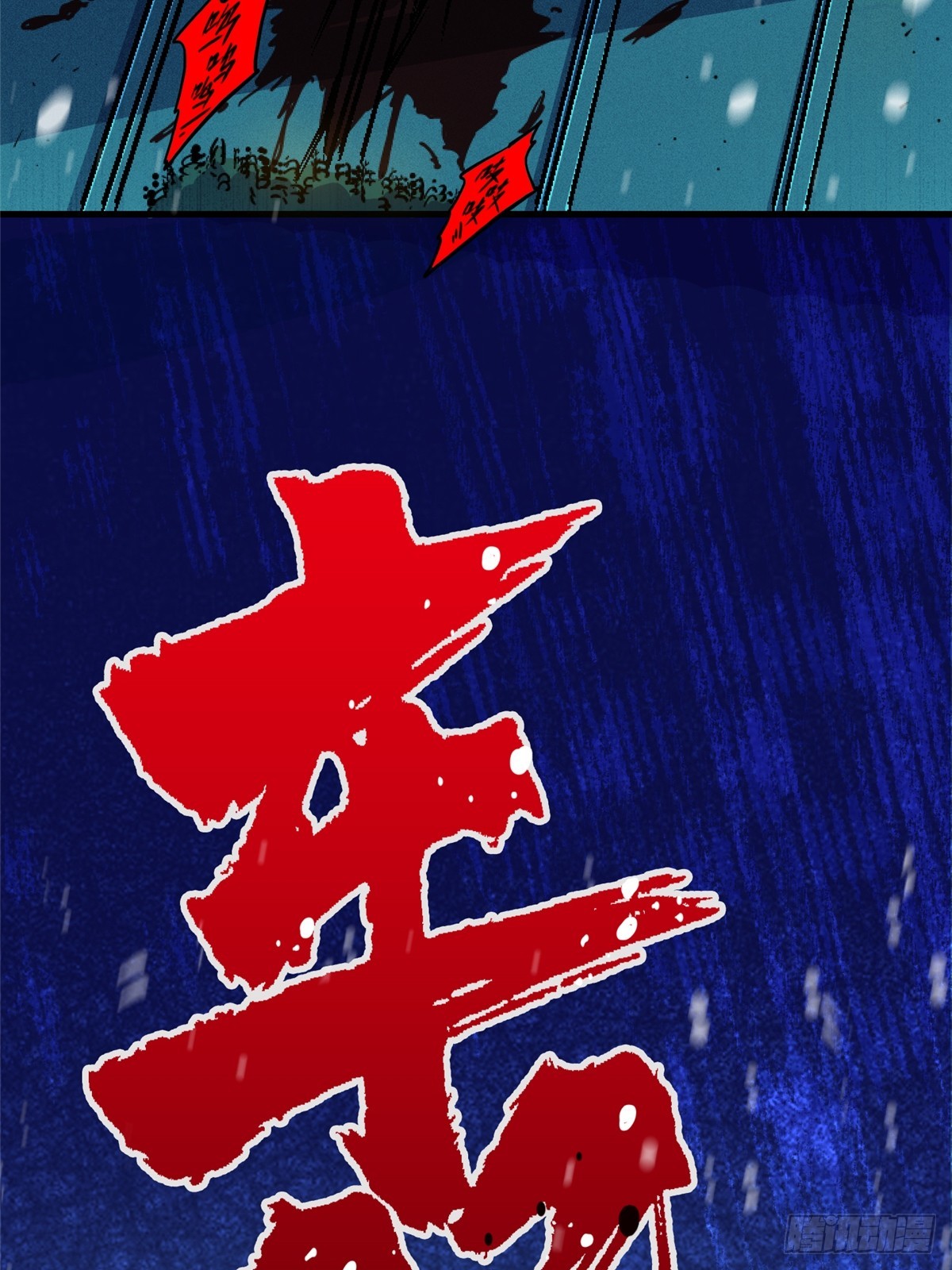 80.死亡名单(1/2)-第85话