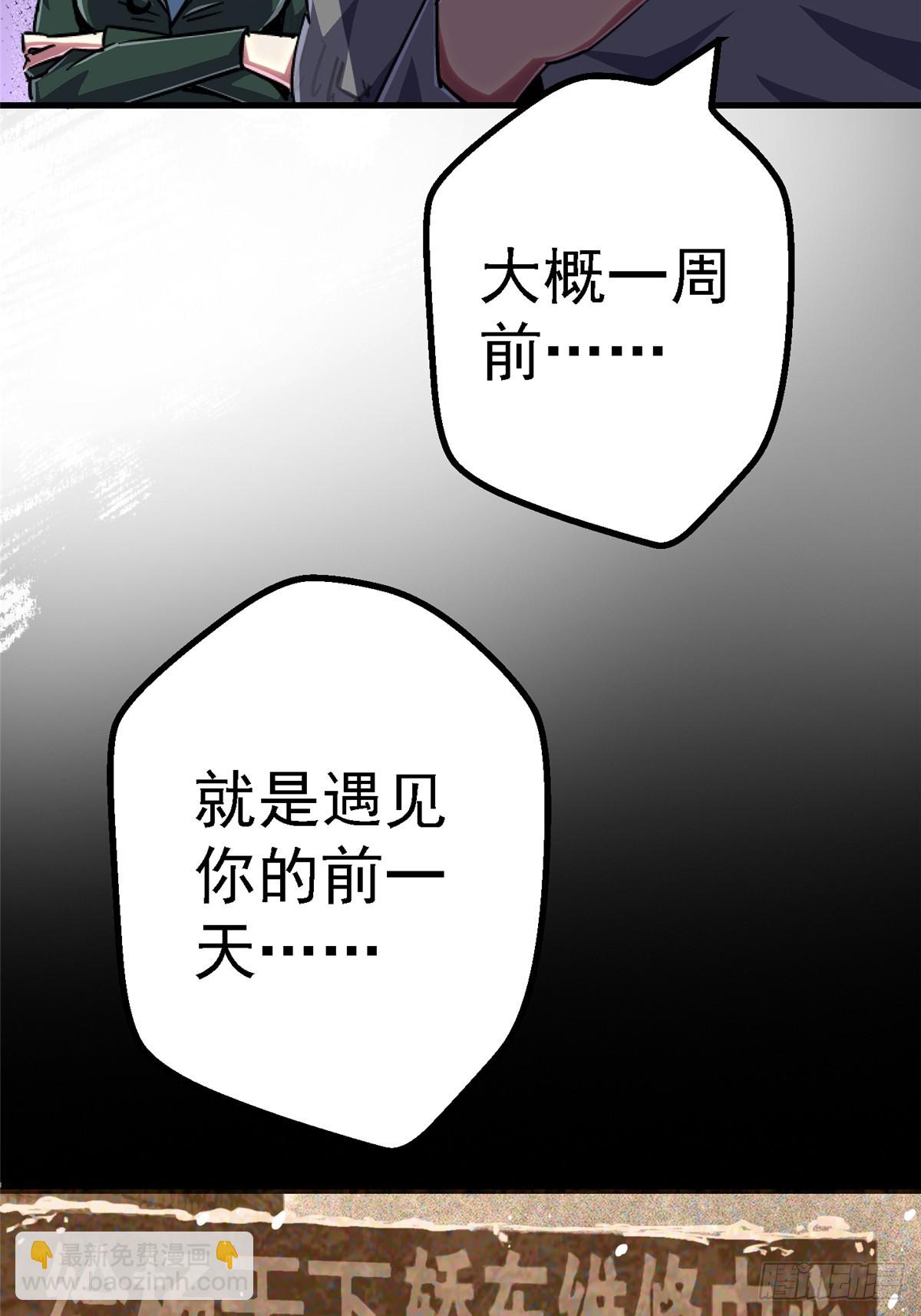 82.家人(1/2)-第87话