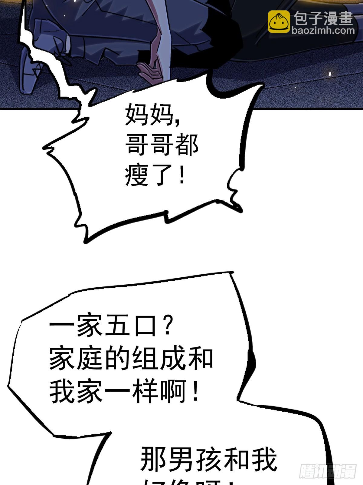 82.家人(1/2)-第87话