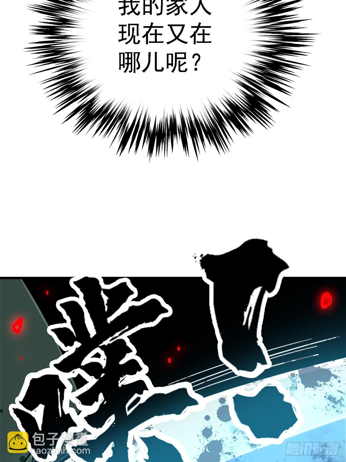 82.家人(1/2)-第87话