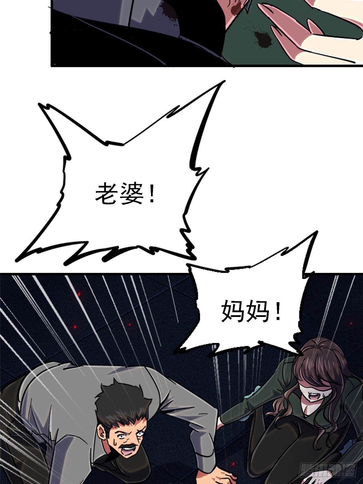 82.家人(1/2)-第87话