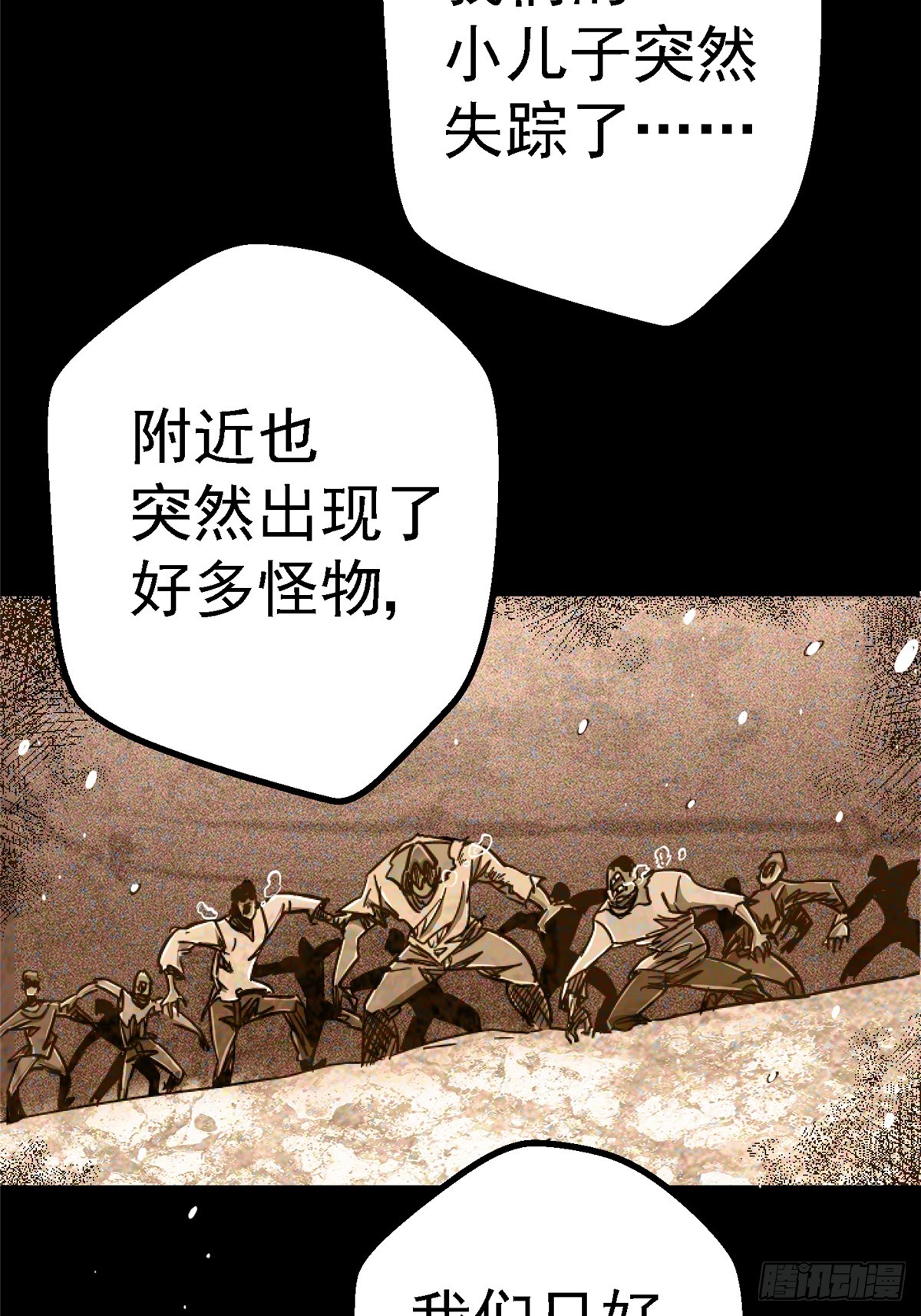 82.家人(1/2)-第87话