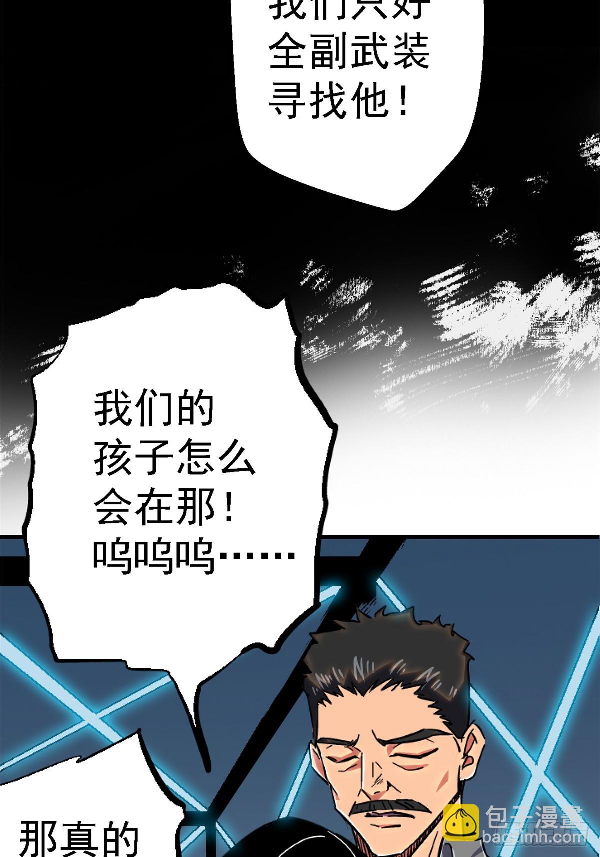 82.家人(1/2)-第87话