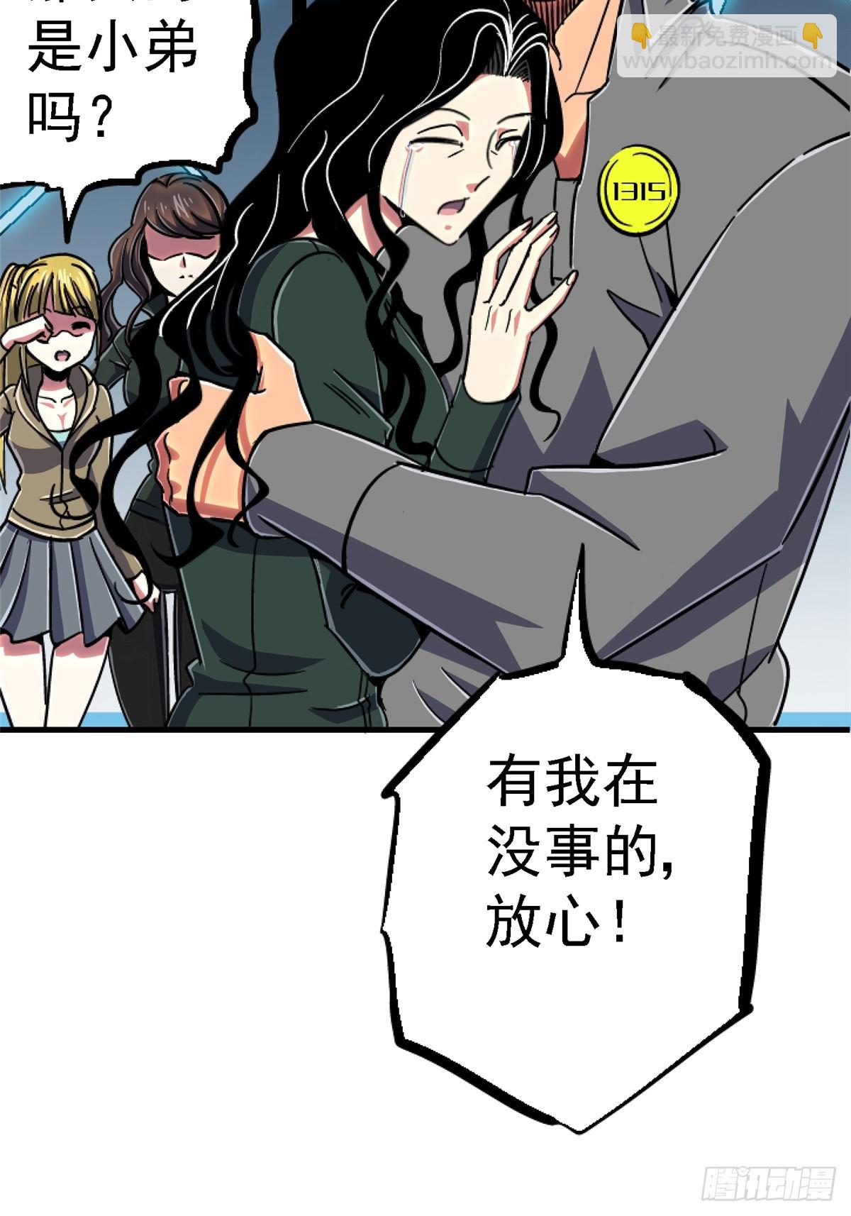 82.家人(1/2)-第87话