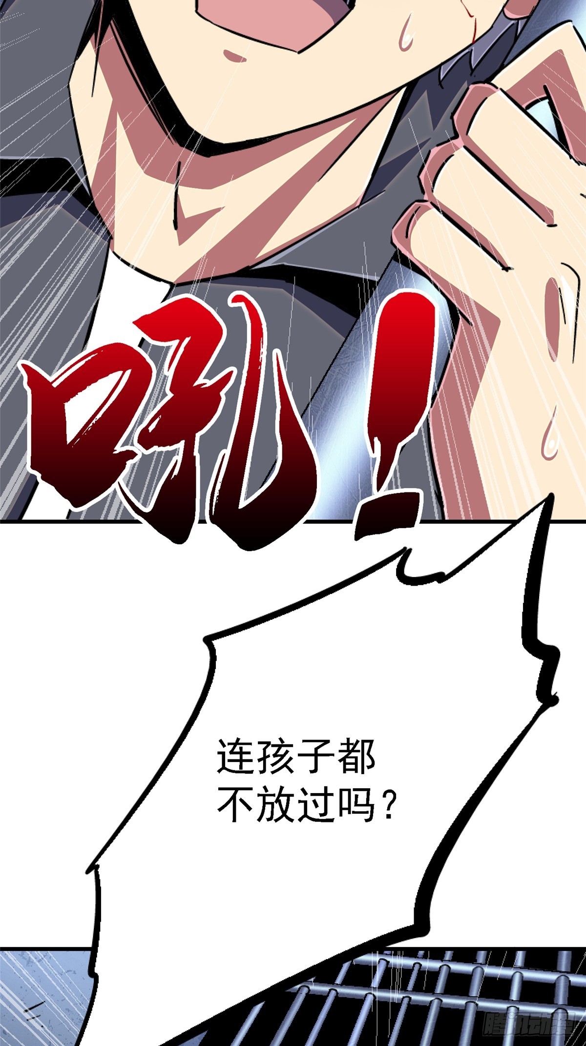 84.新竞品(1/2)-第89话