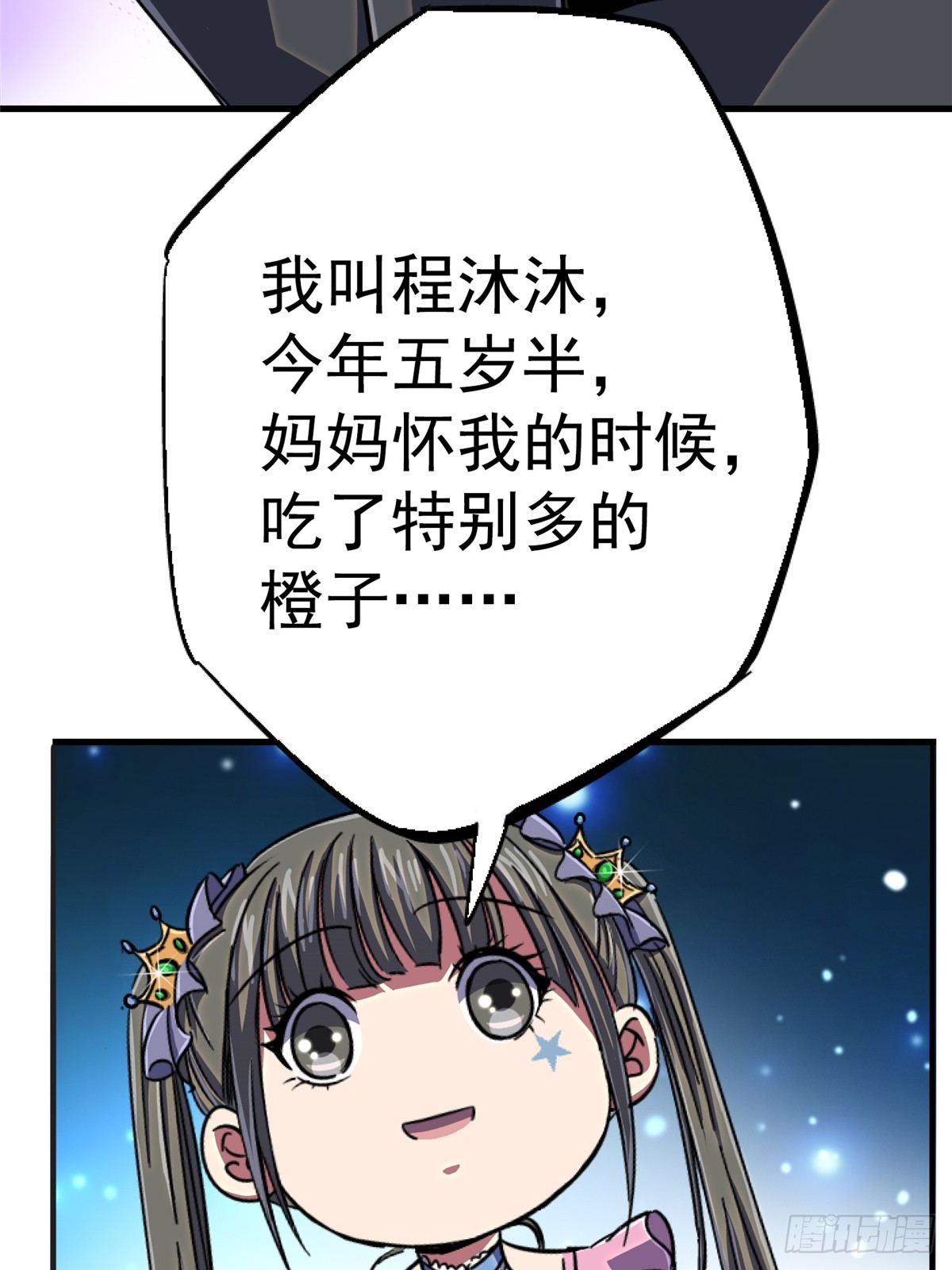 84.新竞品(1/2)-第89话