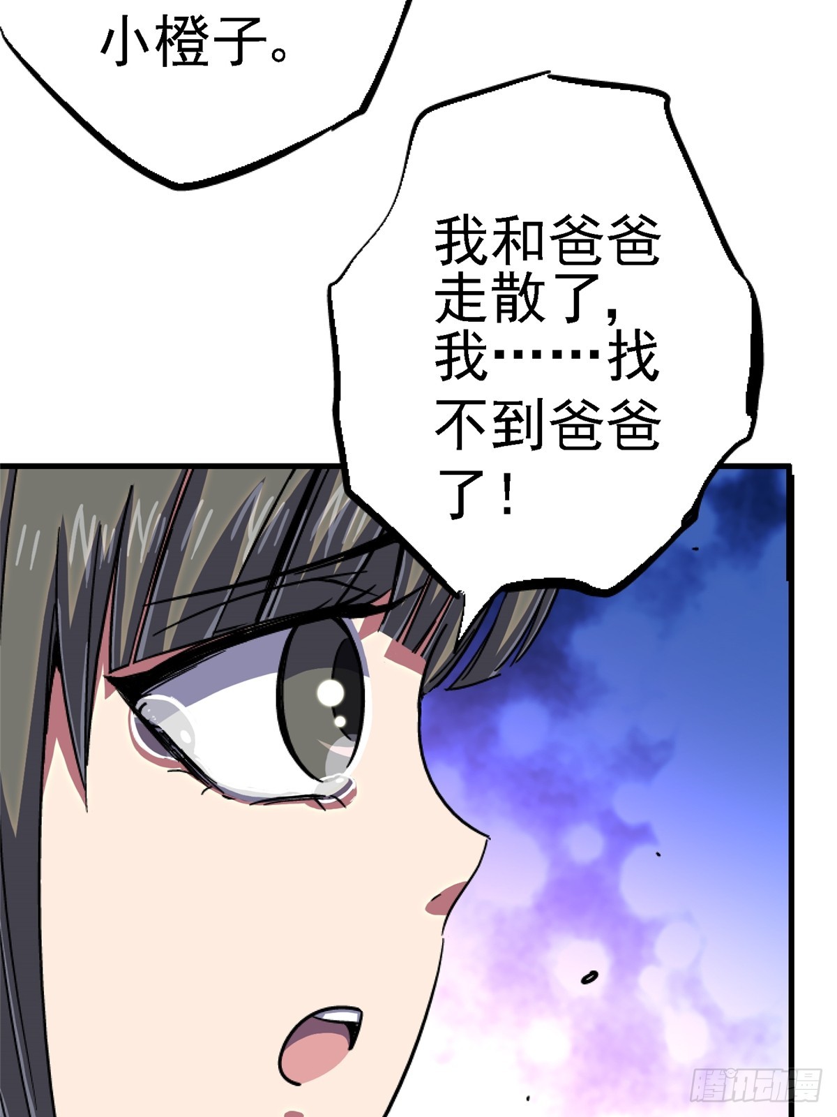 84.新竞品(1/2)-第89话