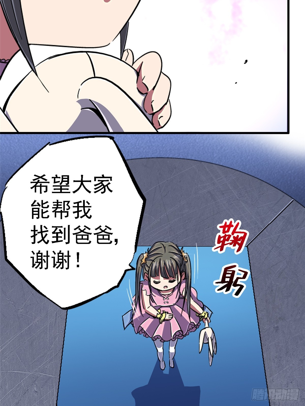 84.新竞品(1/2)-第89话