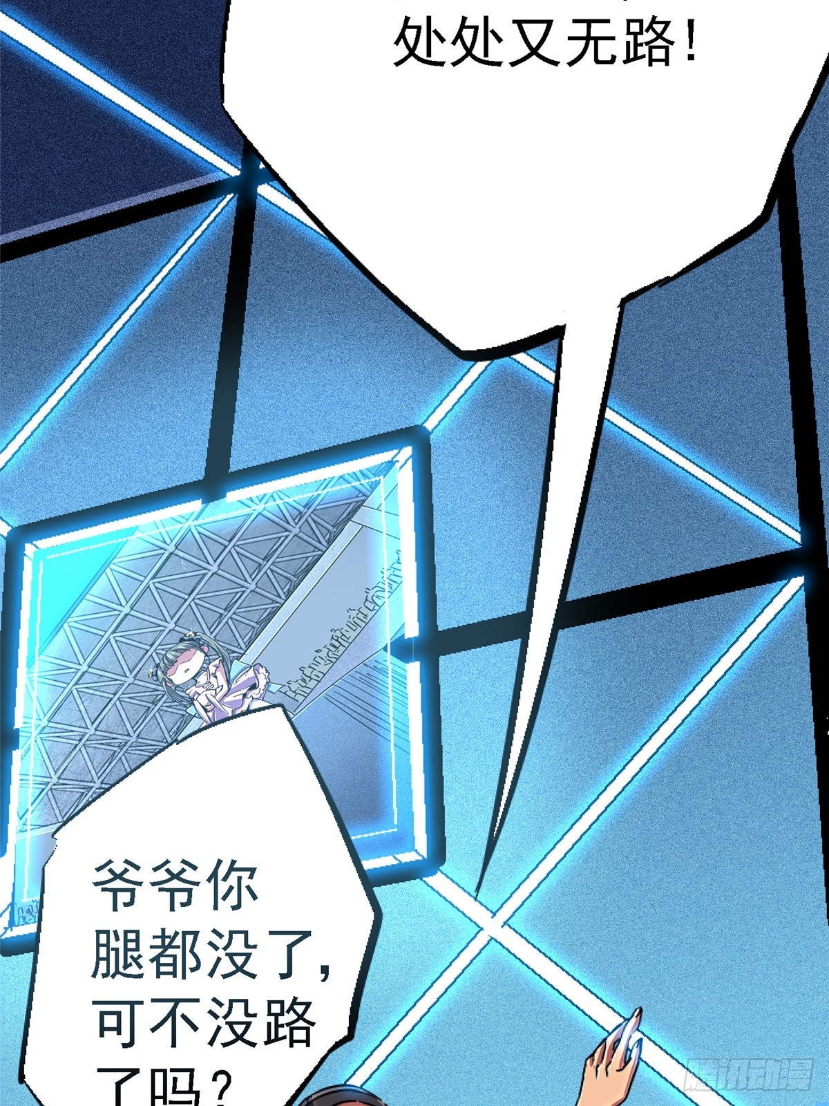 84.新竞品(1/2)-第89话