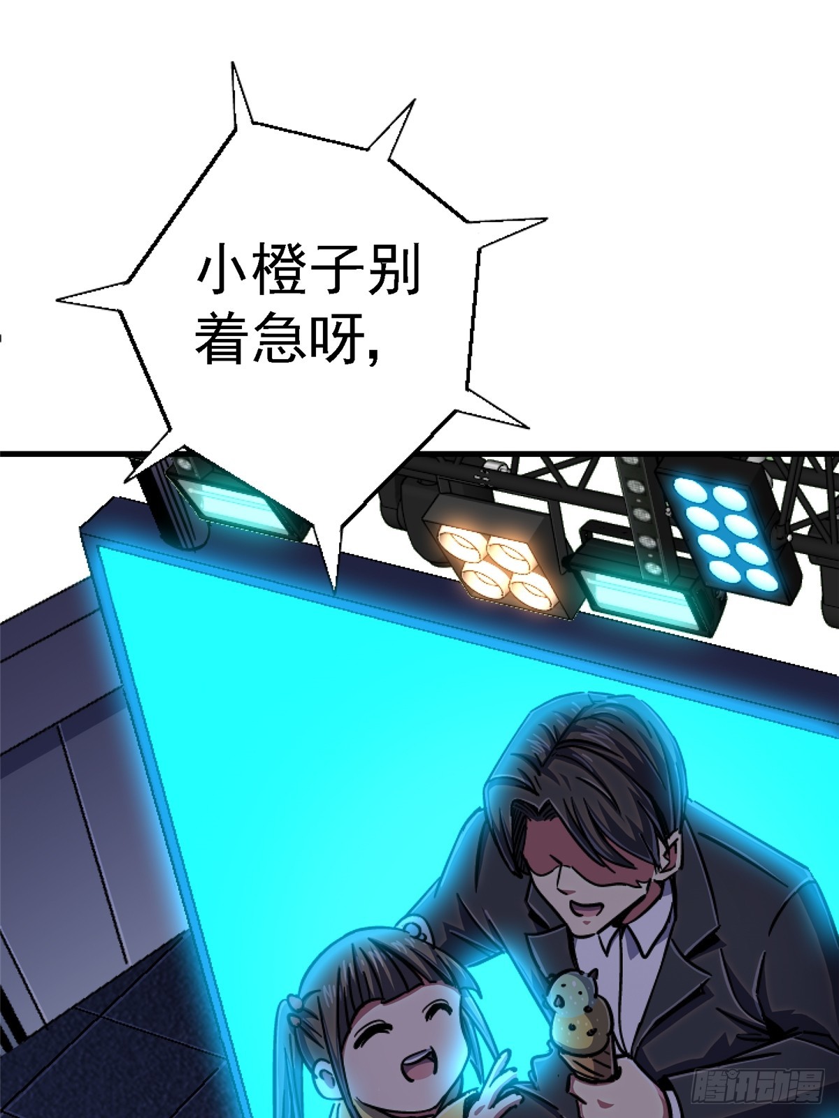 84.新竞品(1/2)-第89话