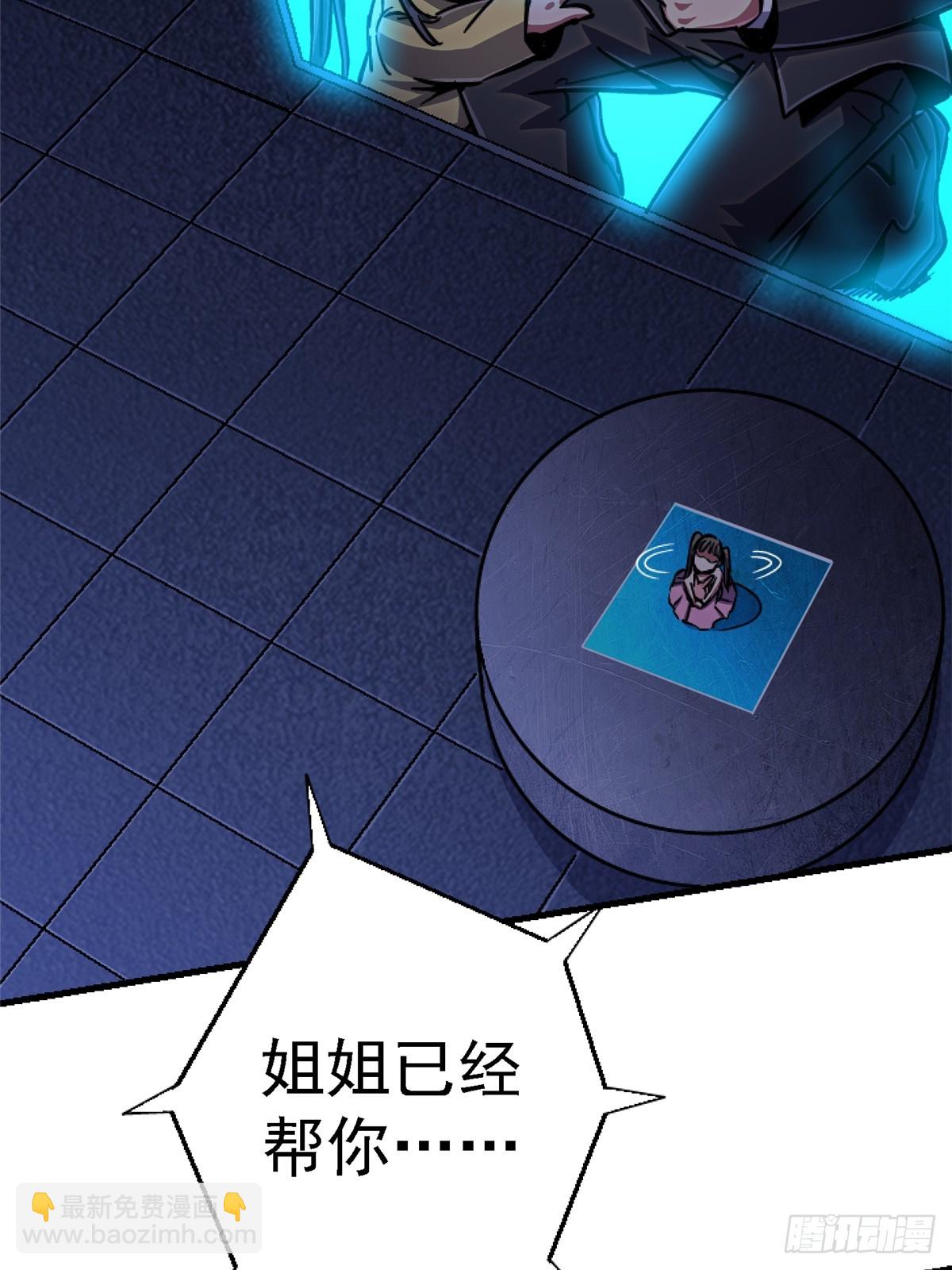 84.新竞品(1/2)-第89话