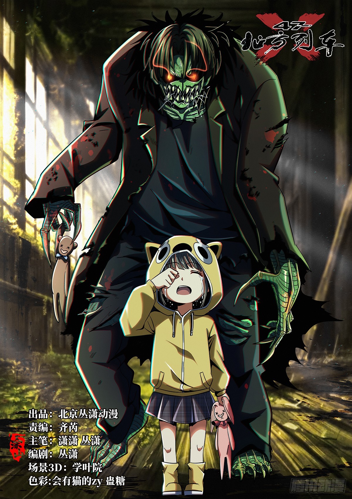 86.十(1/3)-第91话