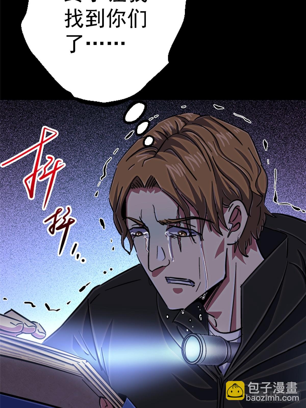 86.十(1/3)-第91话