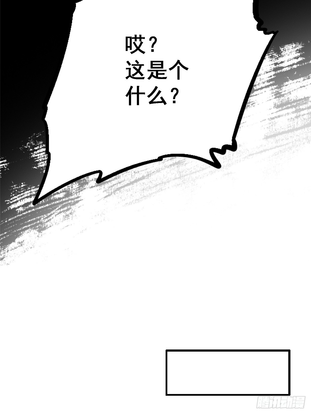 86.十(1/3)-第91话