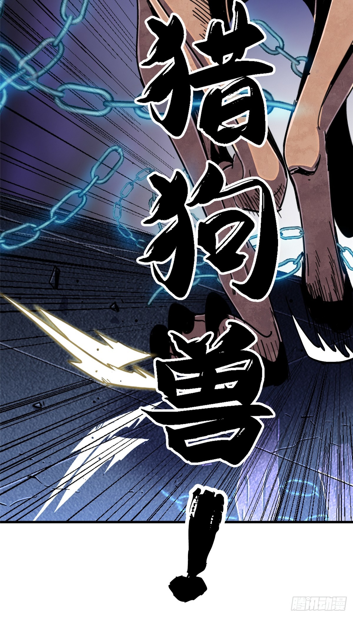 86.十(1/3)-第91话