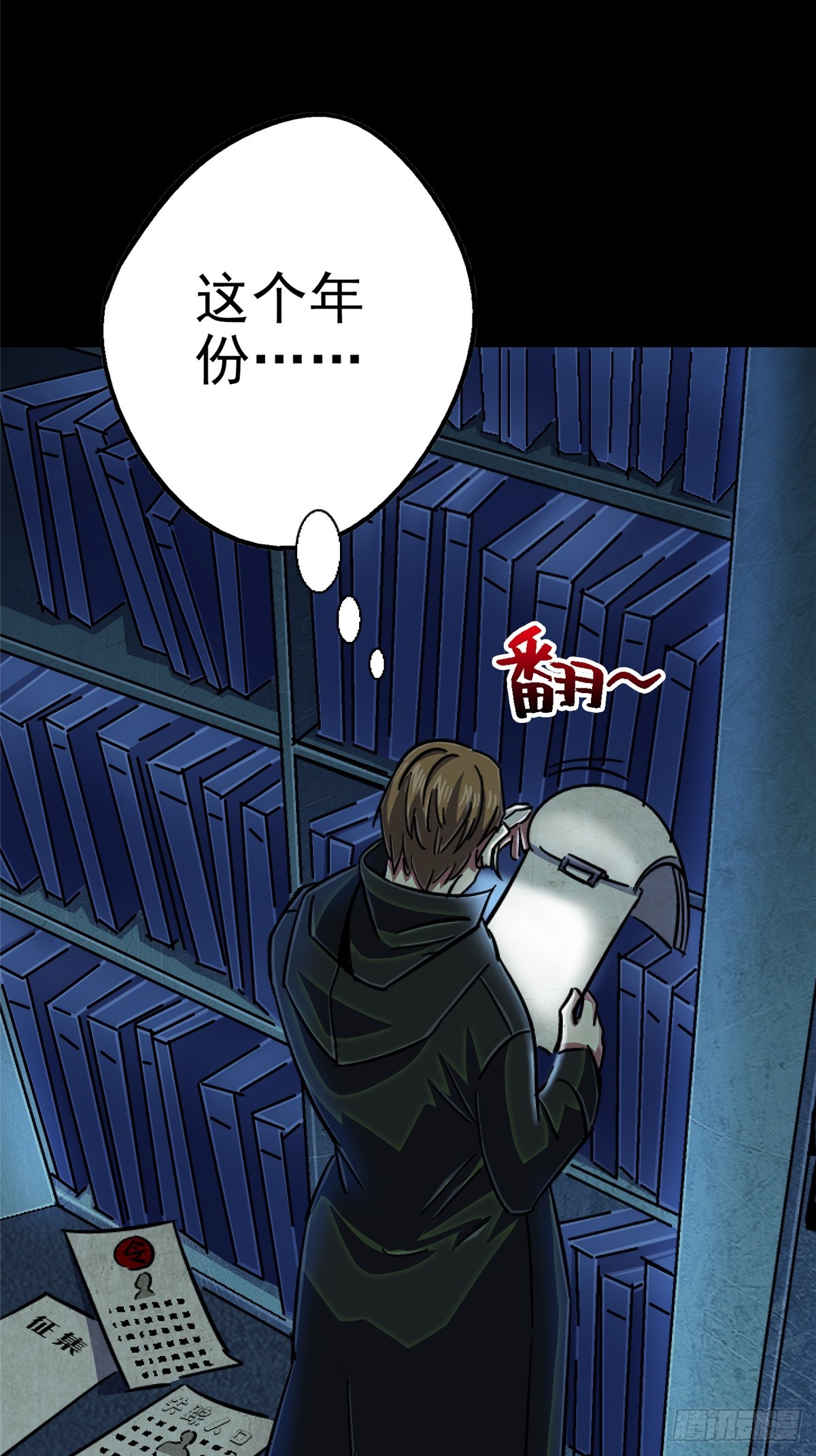 86.十(1/3)-第91话