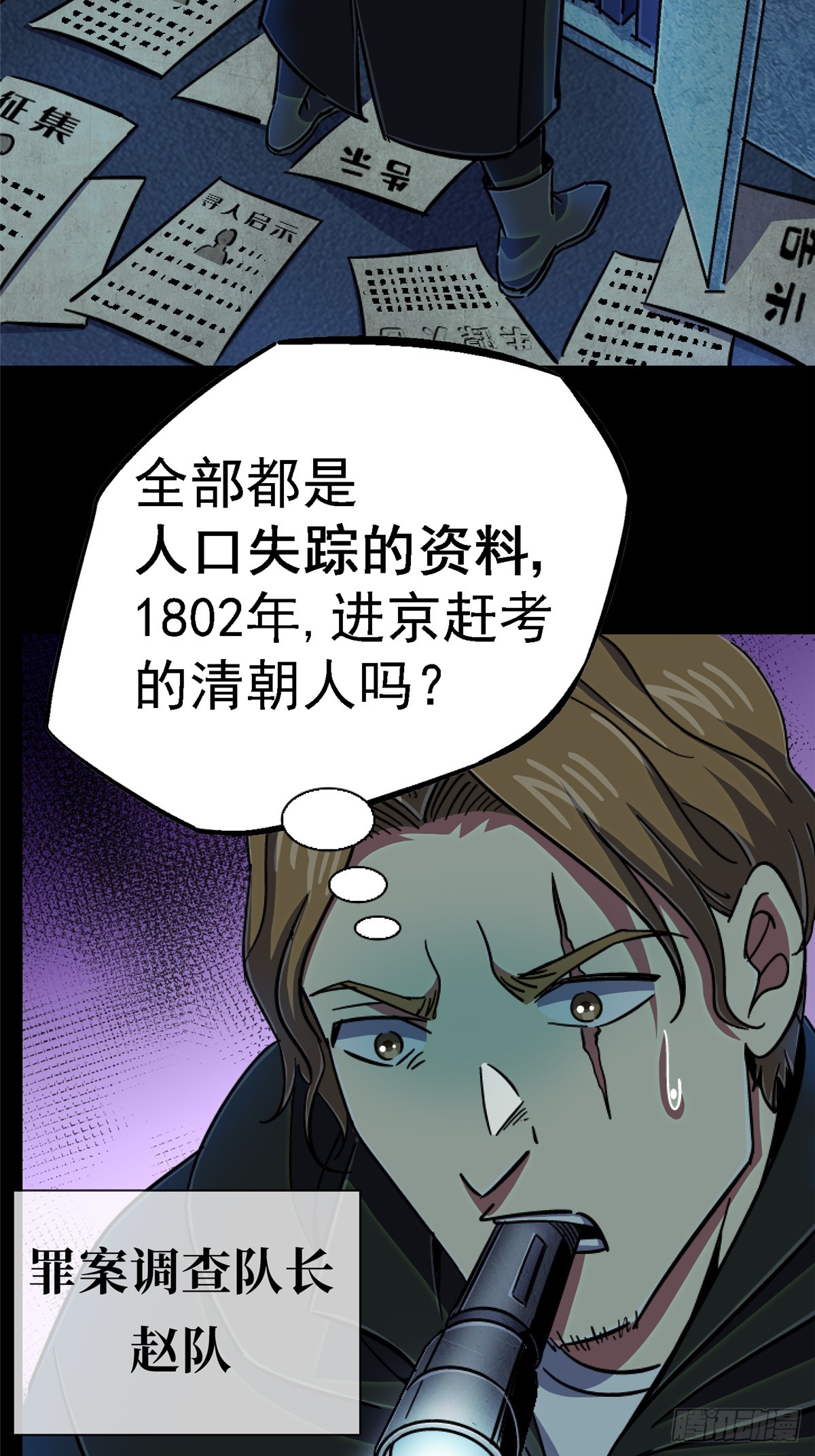 86.十(1/3)-第91话