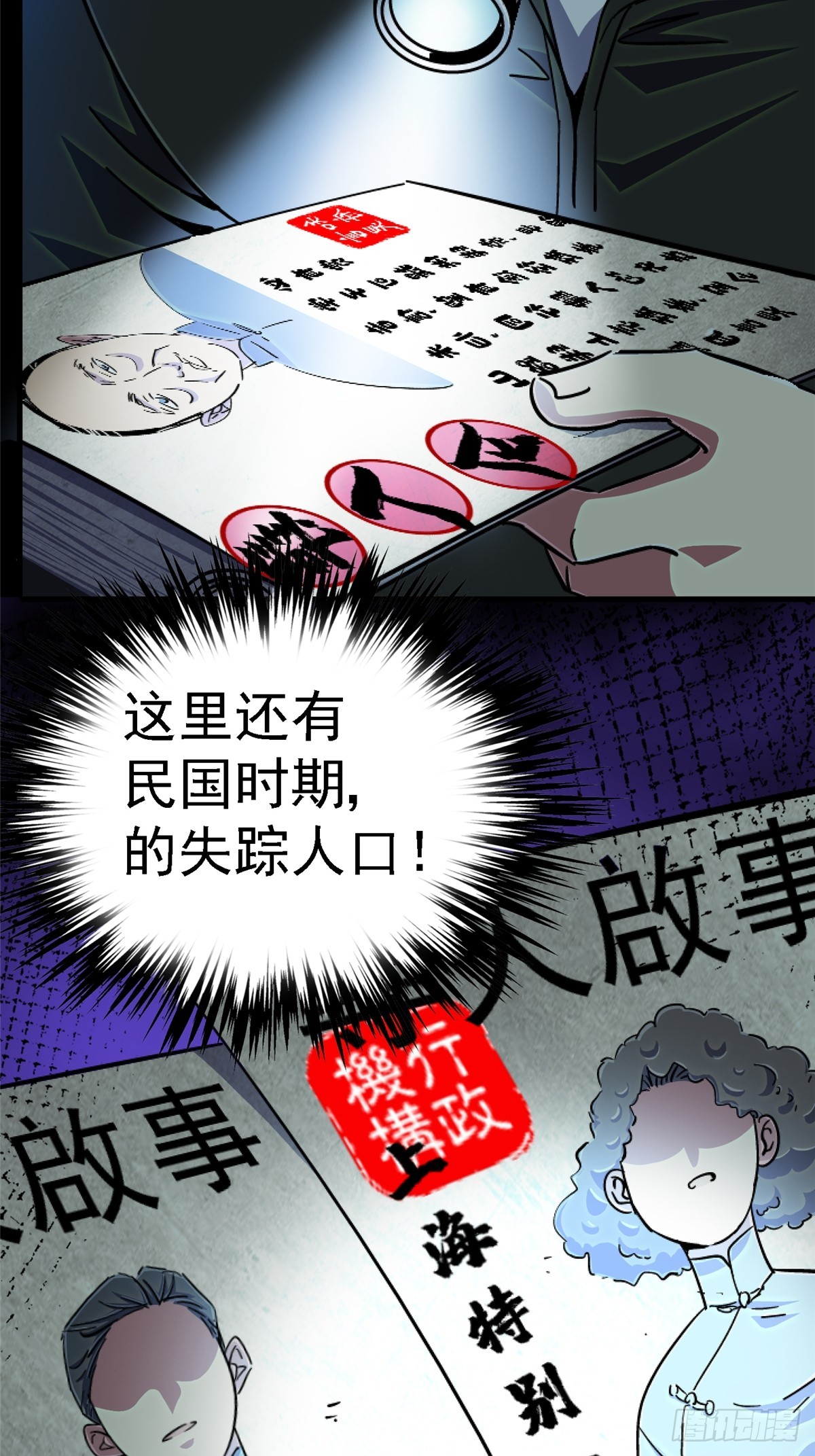 86.十(1/3)-第91话