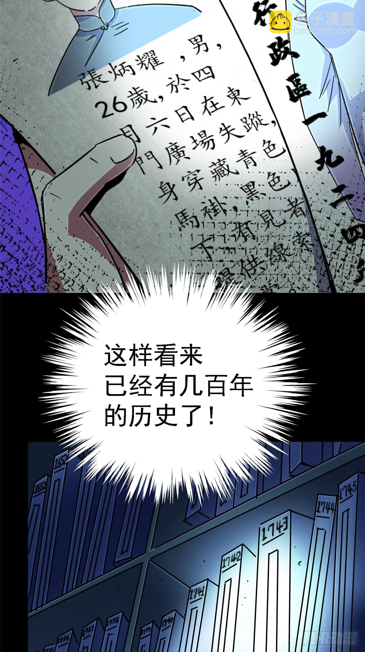 86.十(1/3)-第91话