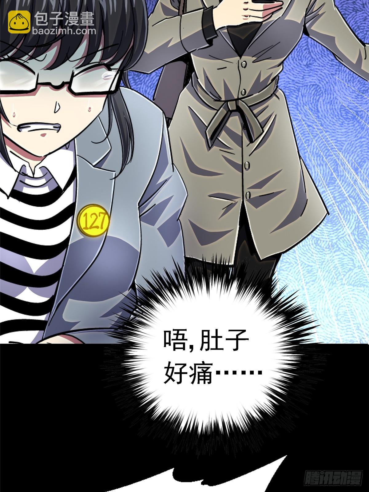 88.进化(1/3)-第93话