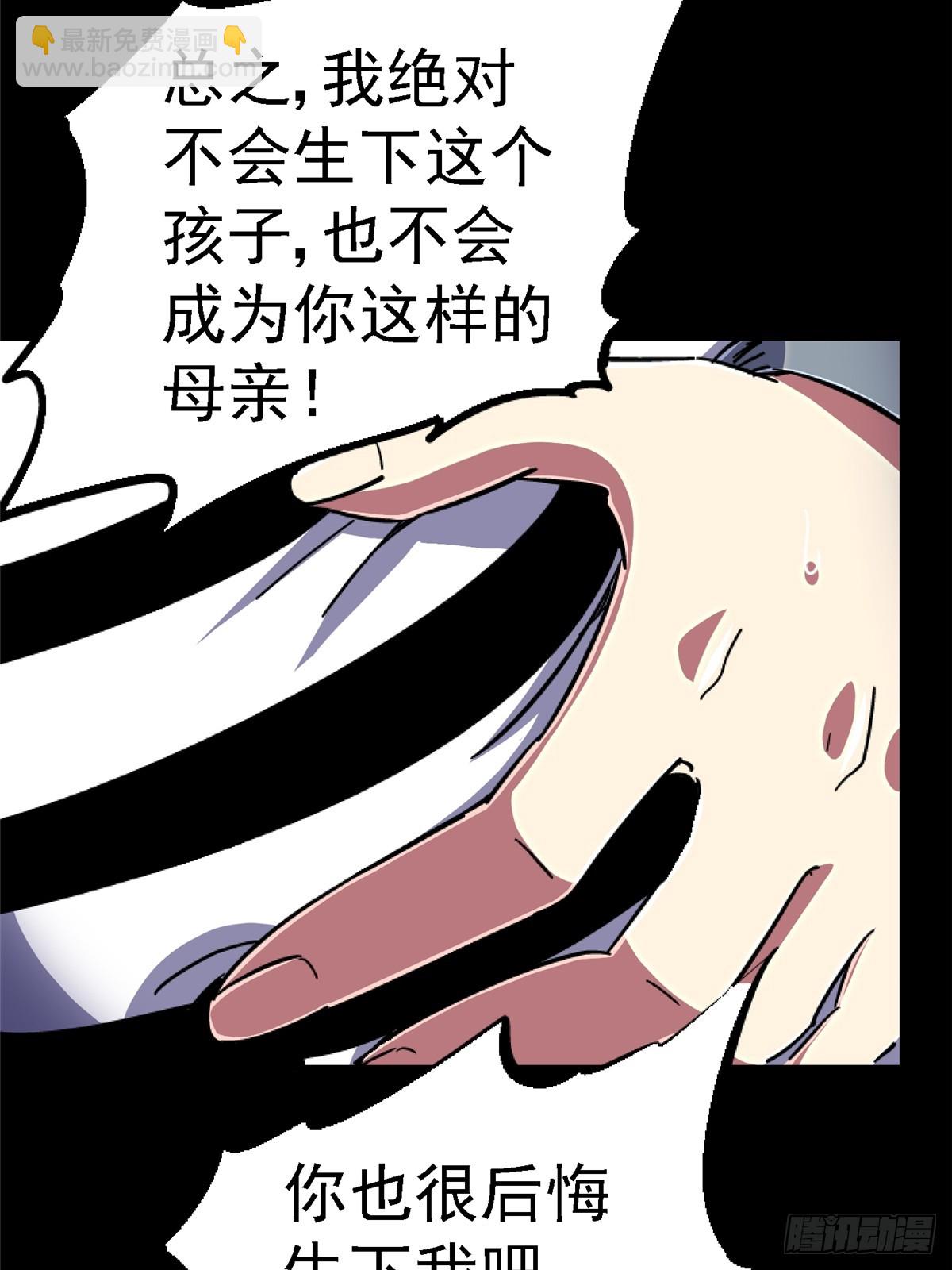 88.进化(1/3)-第93话