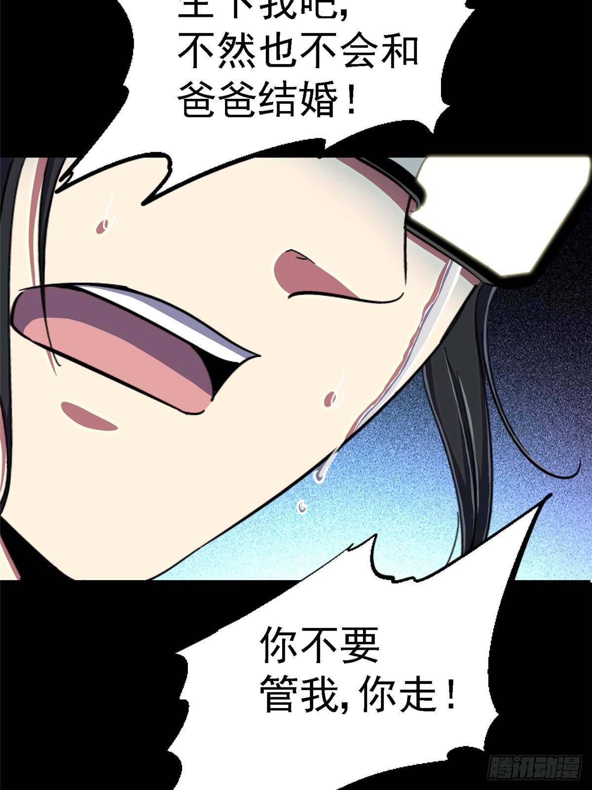 88.进化(1/3)-第93话