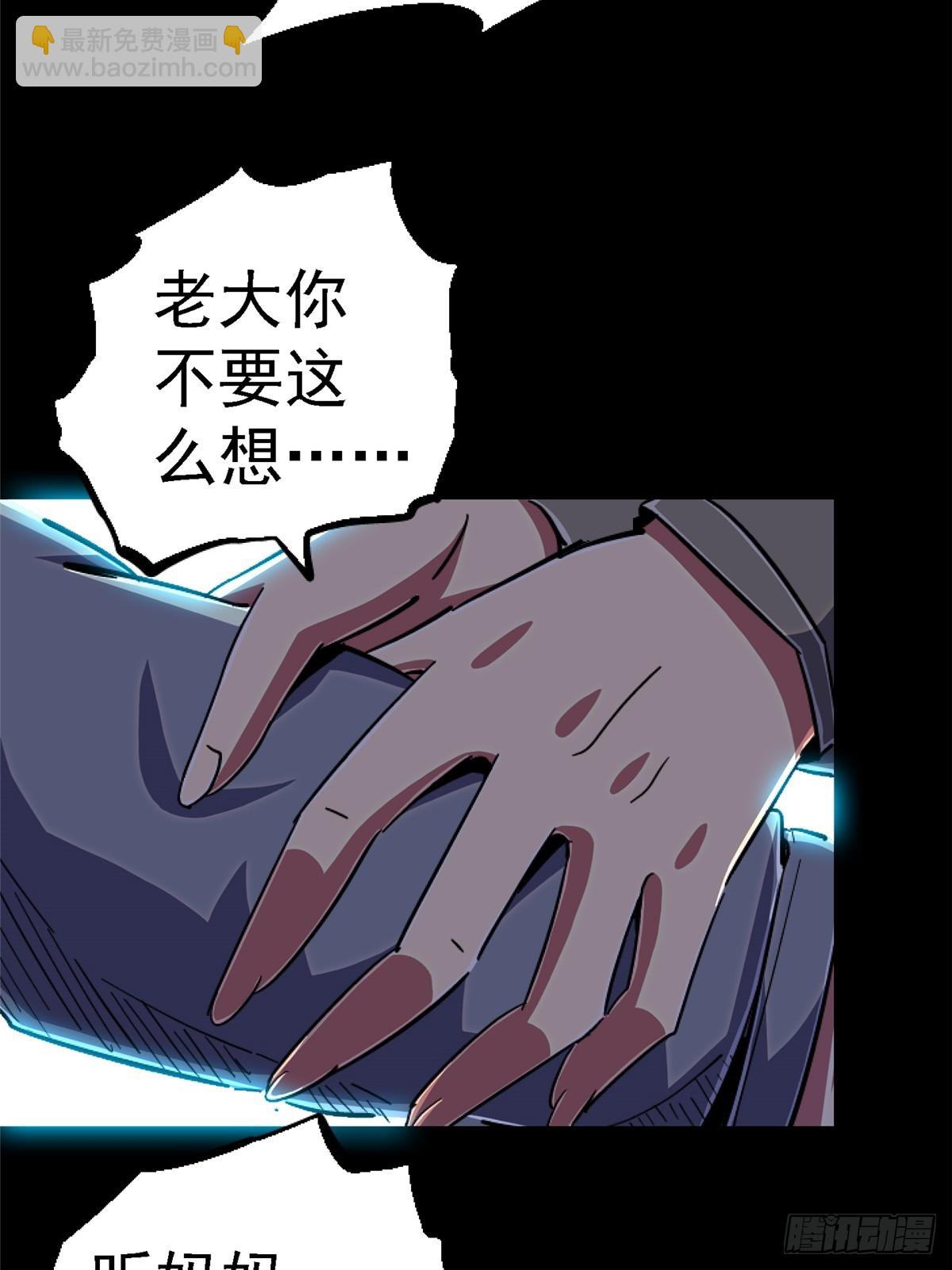 88.进化(1/3)-第93话