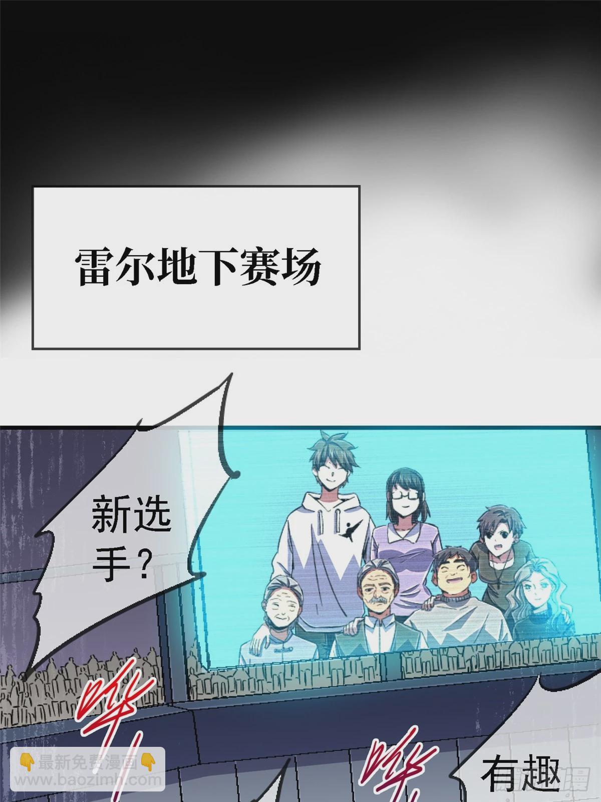 88.进化(1/3)-第93话