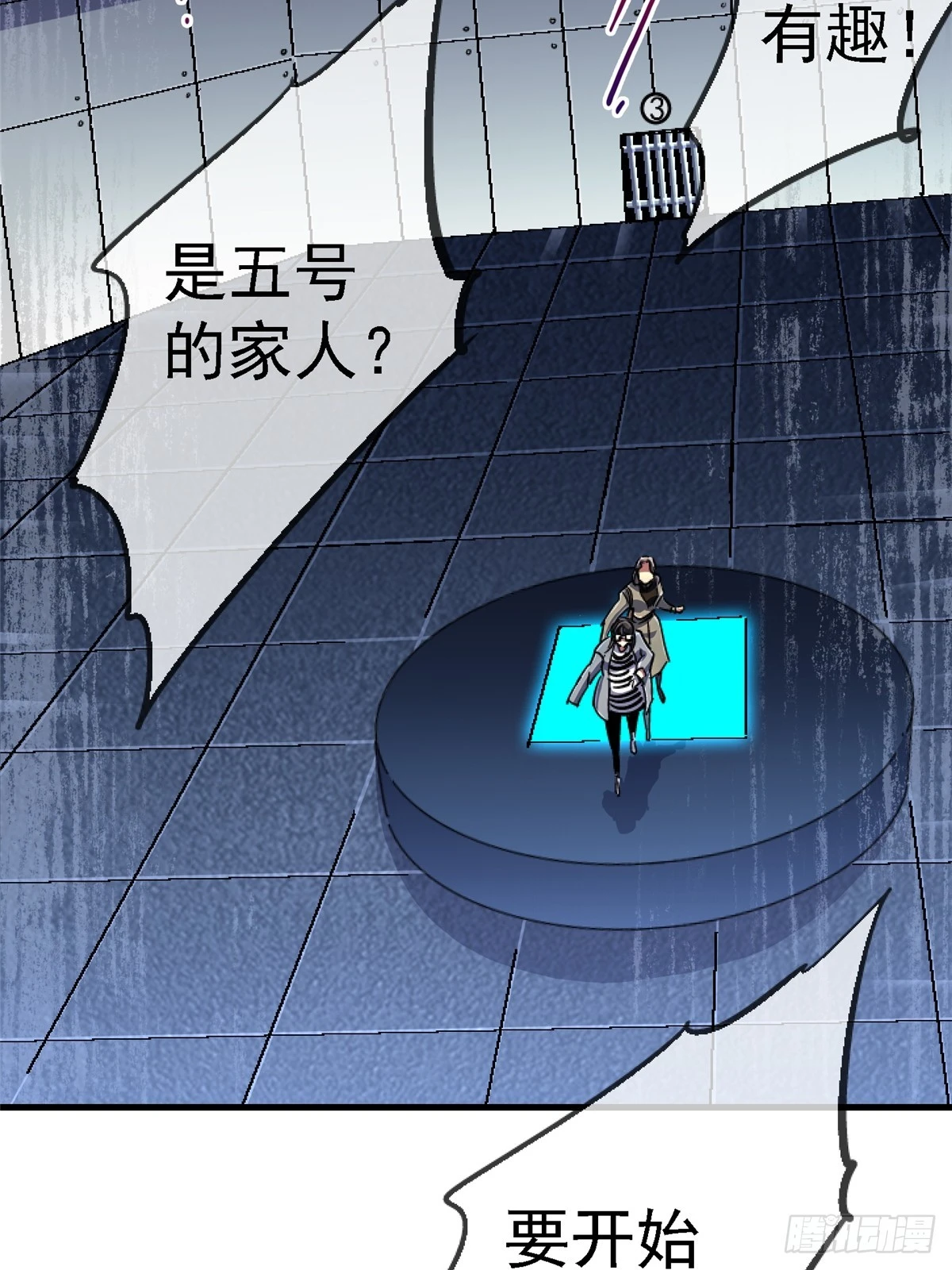 88.进化(1/3)-第93话