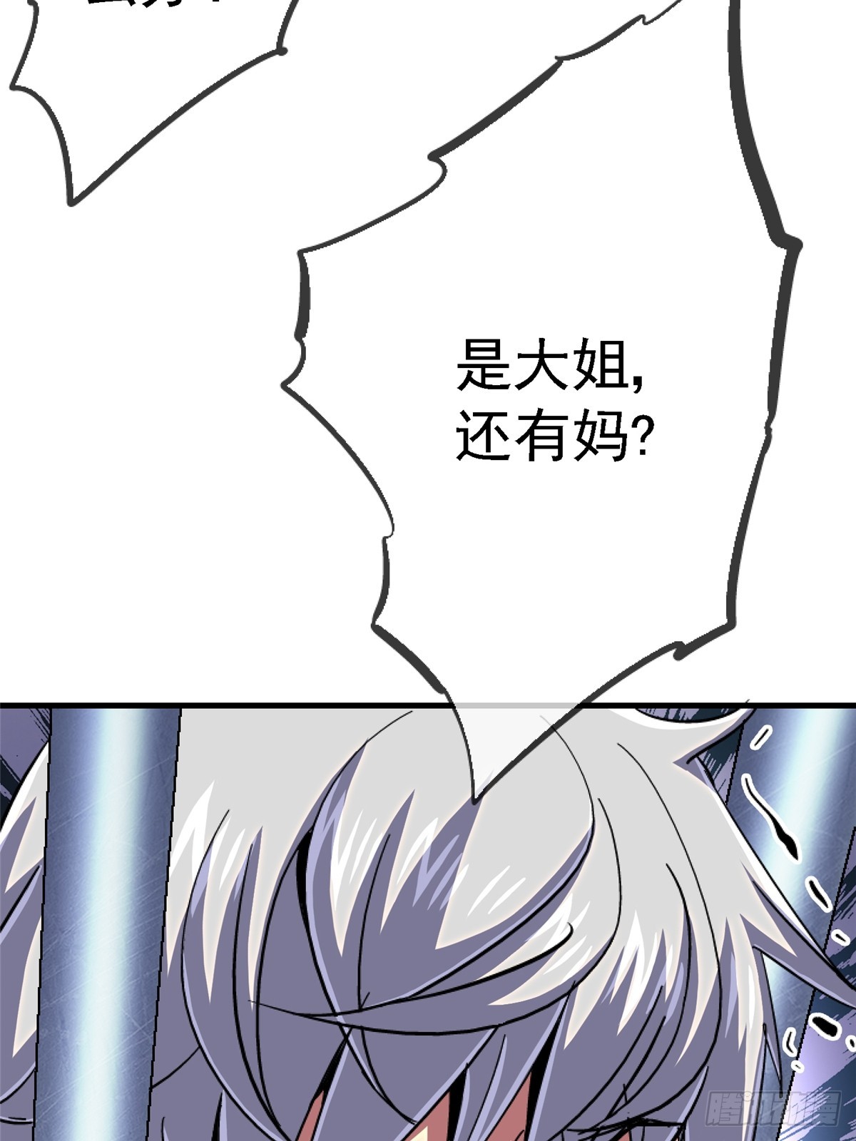 88.进化(1/3)-第93话