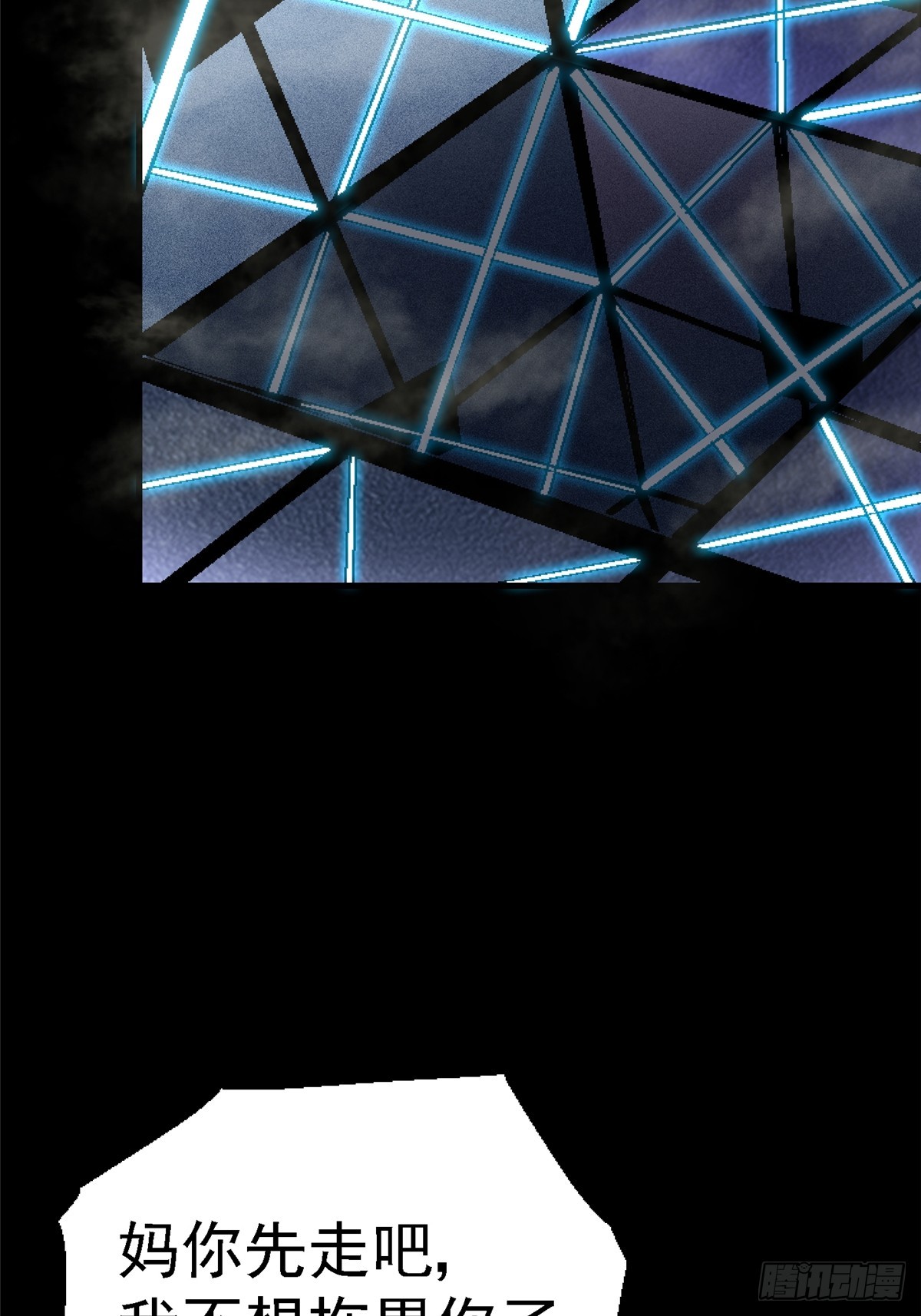 88.进化(1/3)-第93话