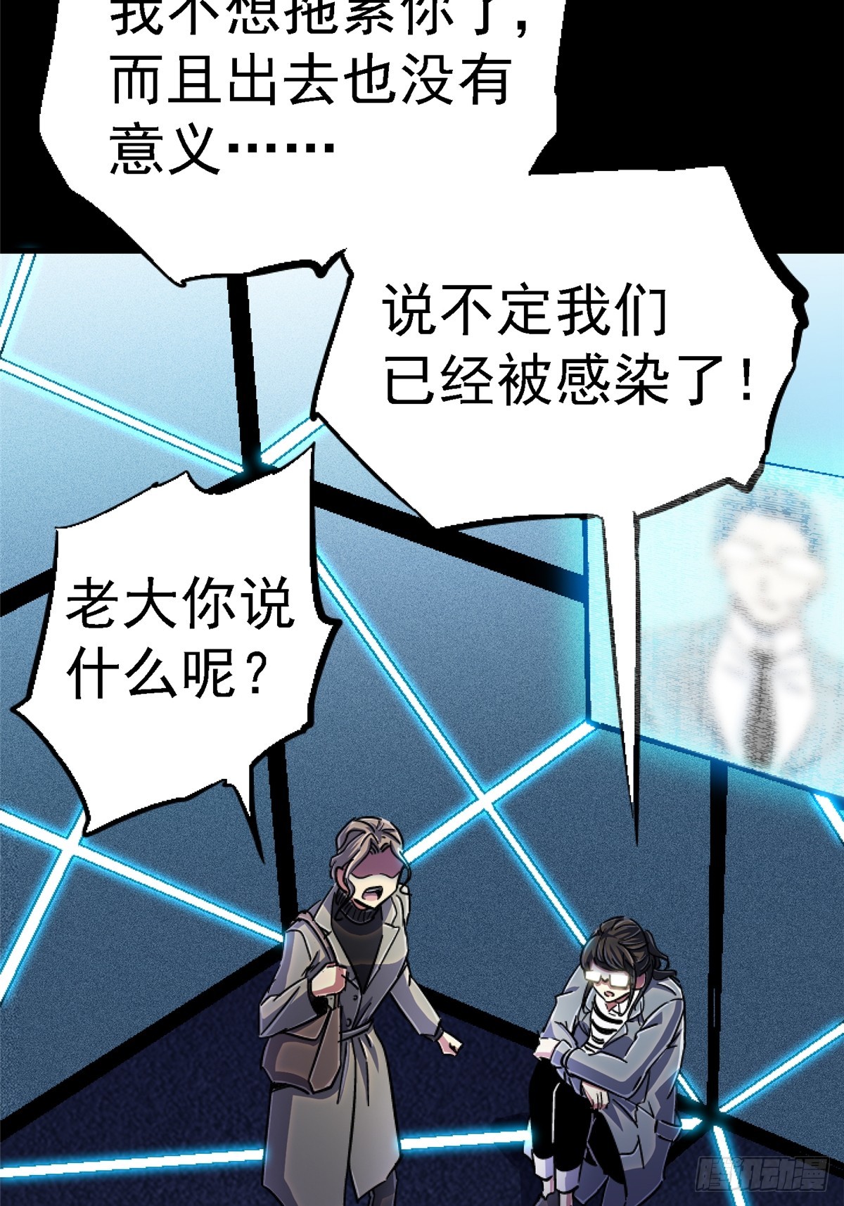 88.进化(1/3)-第93话