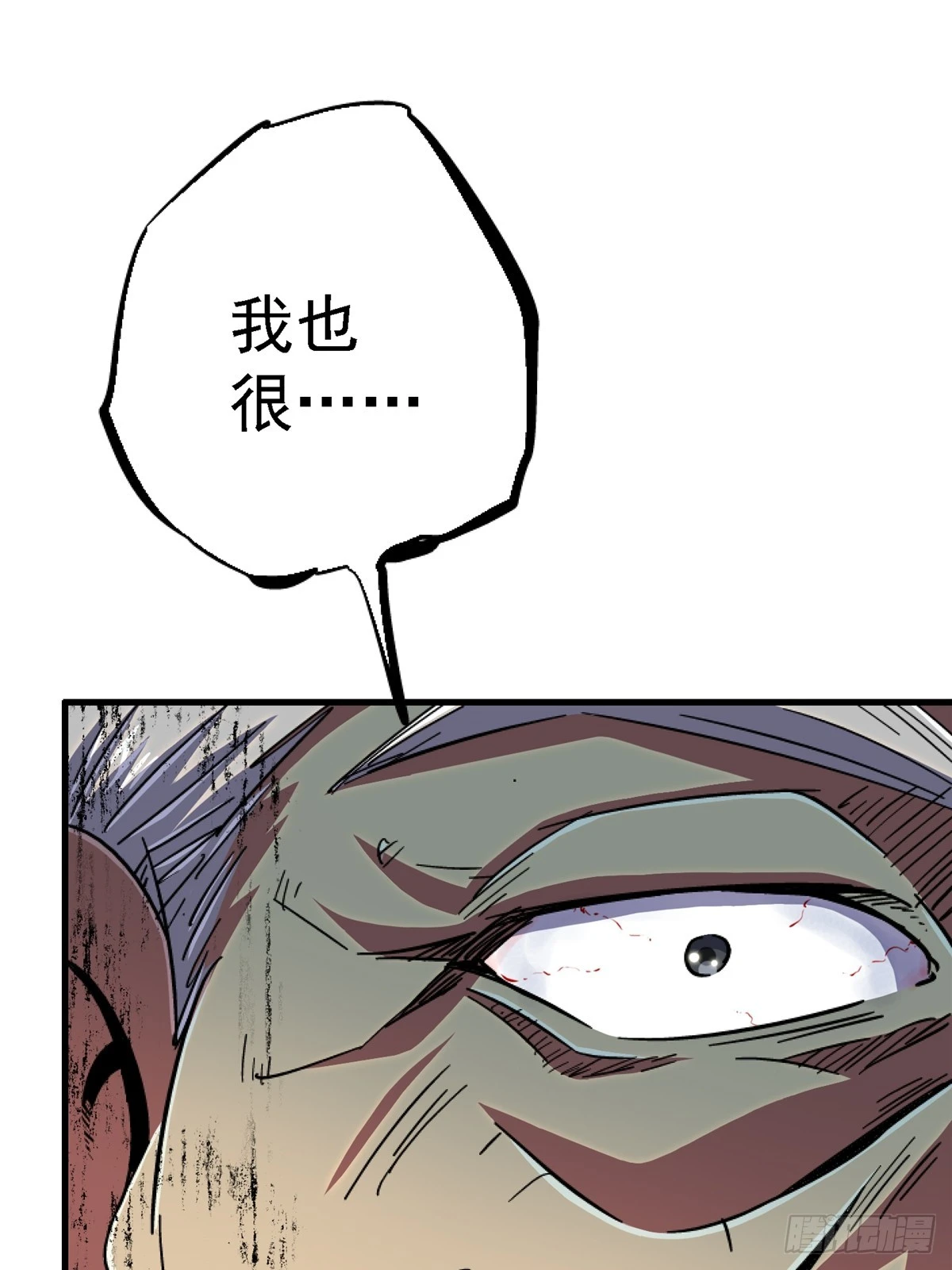 88.进化(1/3)-第93话