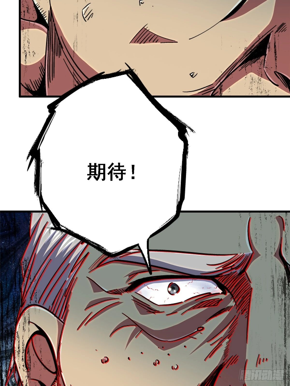 88.进化(1/3)-第93话