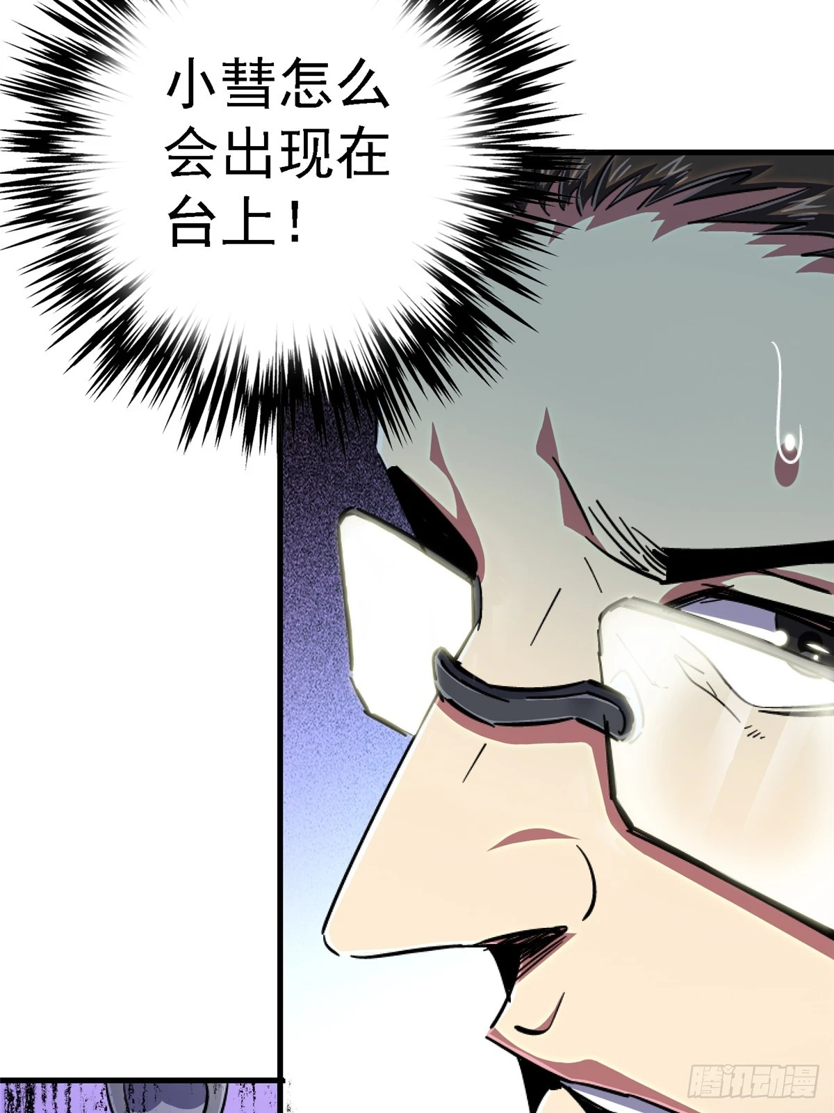 88.进化(1/3)-第93话