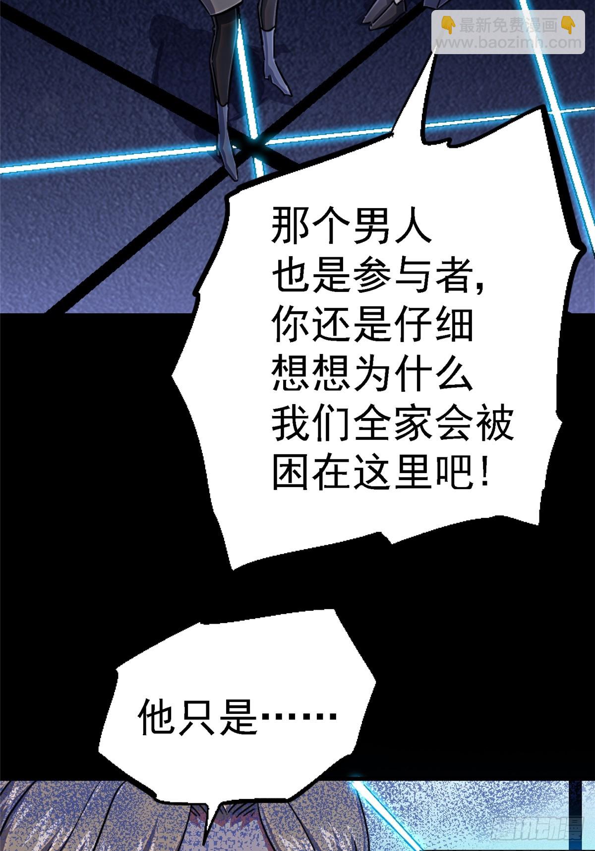 88.进化(1/3)-第93话