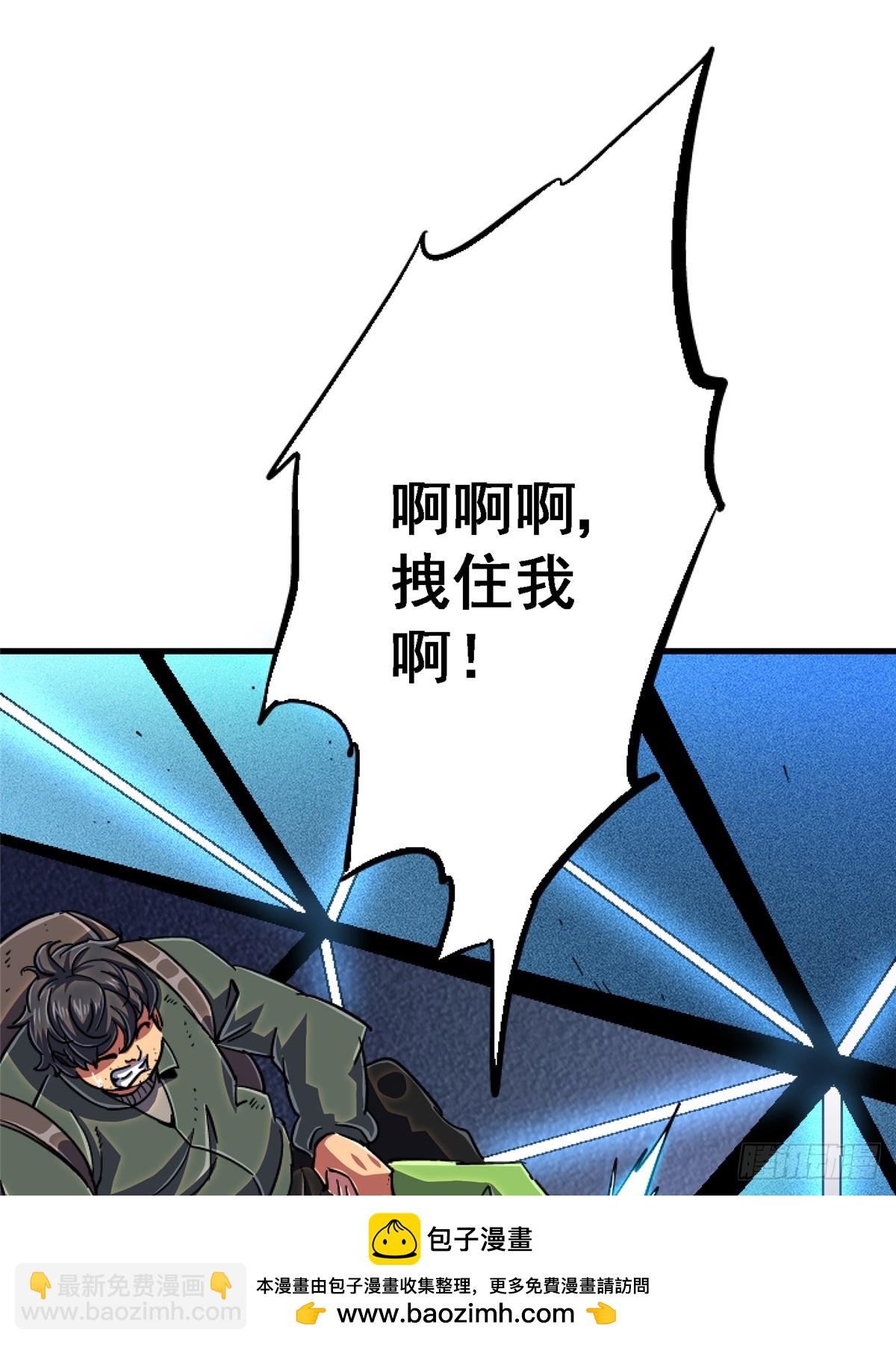 88.进化(1/3)-第93话