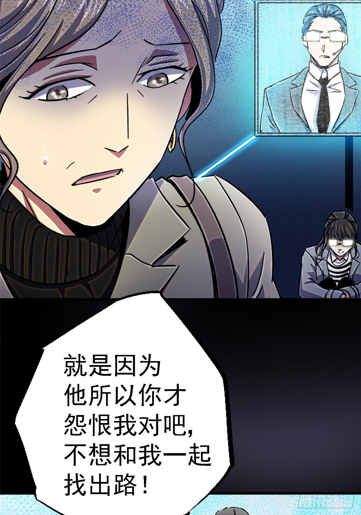 88.进化(1/3)-第93话