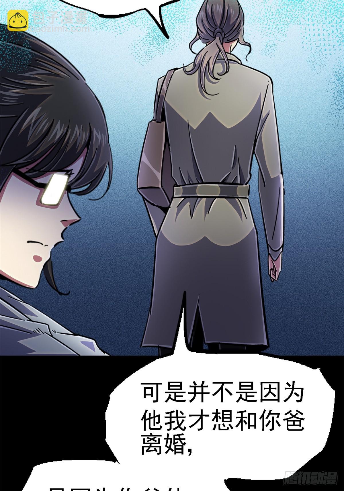 88.进化(1/3)-第93话