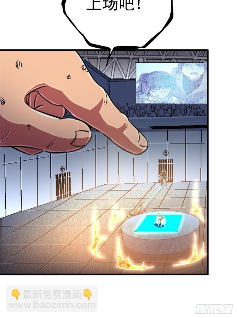 北方列车X47 - 90.神迹 - 2