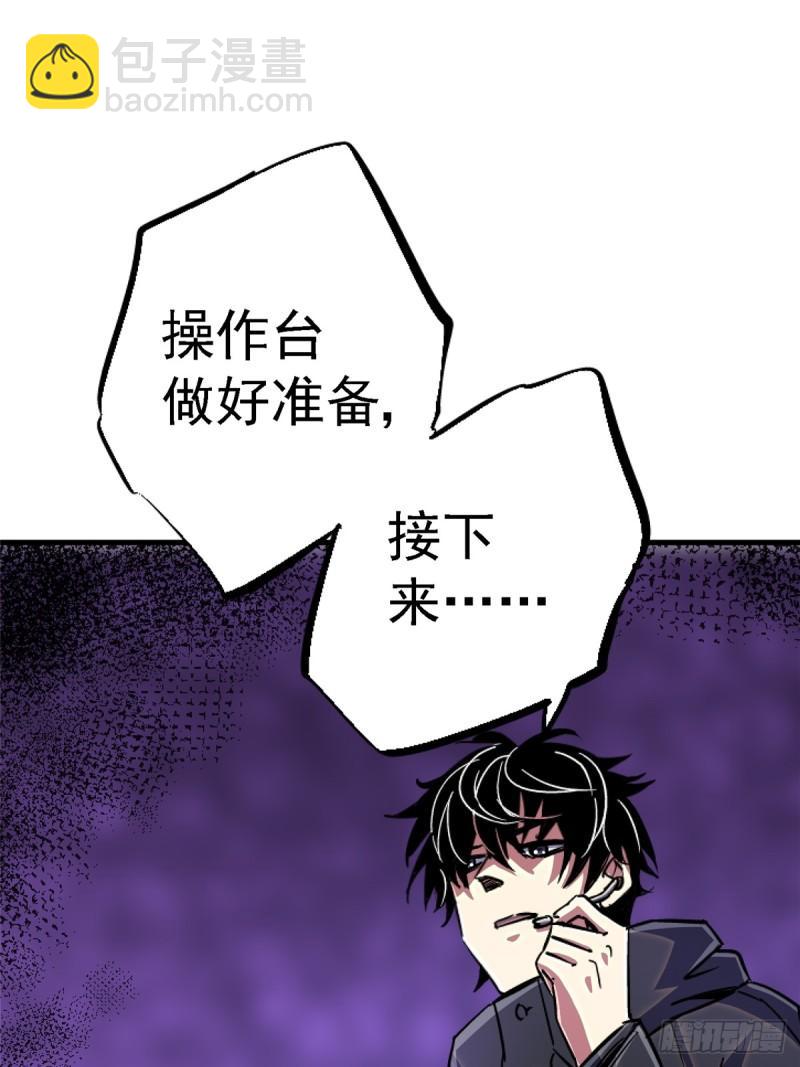 北方列车X47 - 90.神迹 - 3