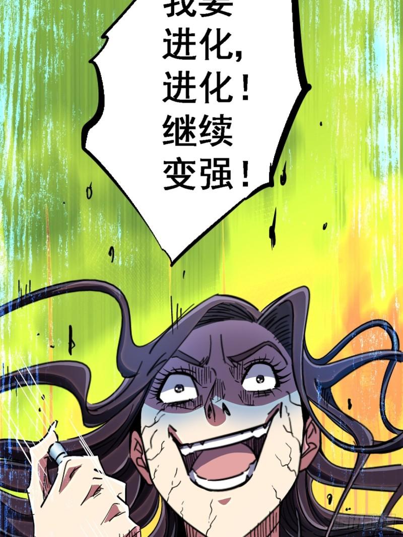 北方列车X47 - 90.神迹 - 1