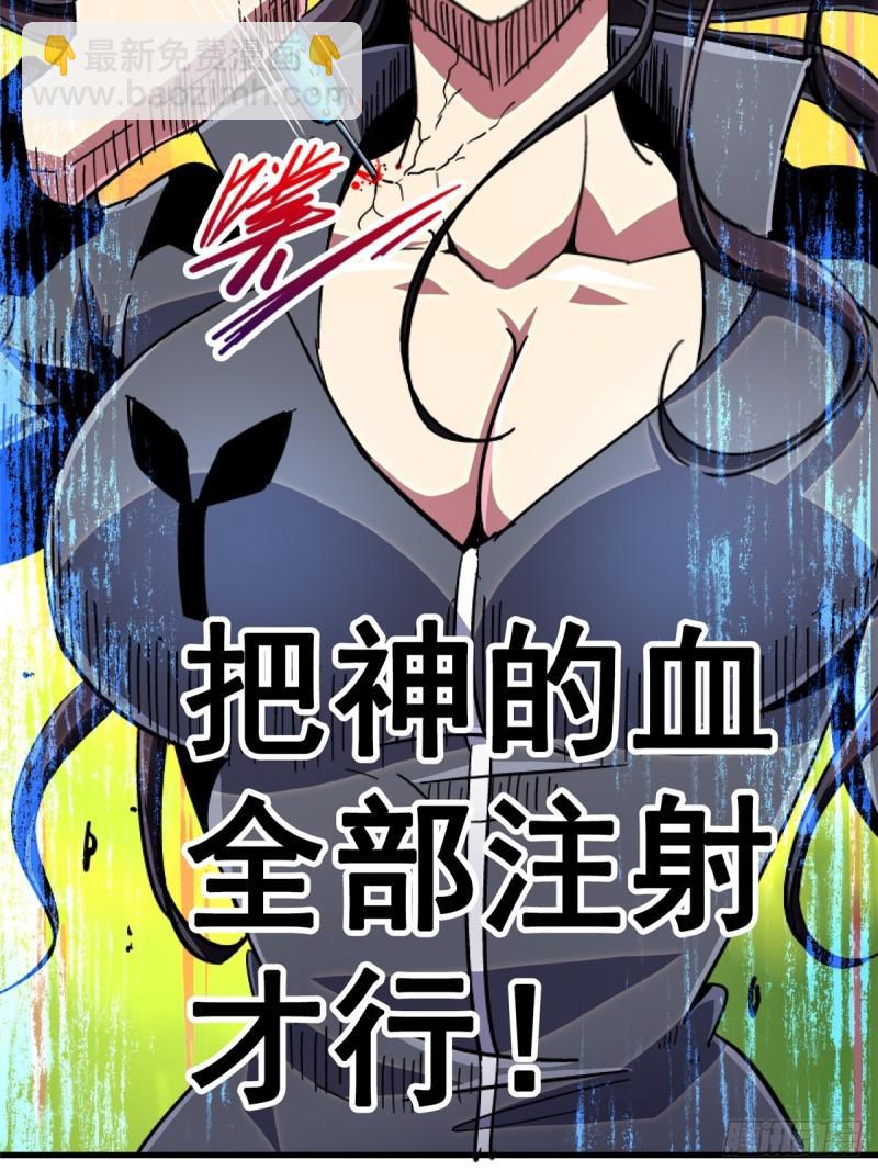 北方列车X47 - 90.神迹 - 2