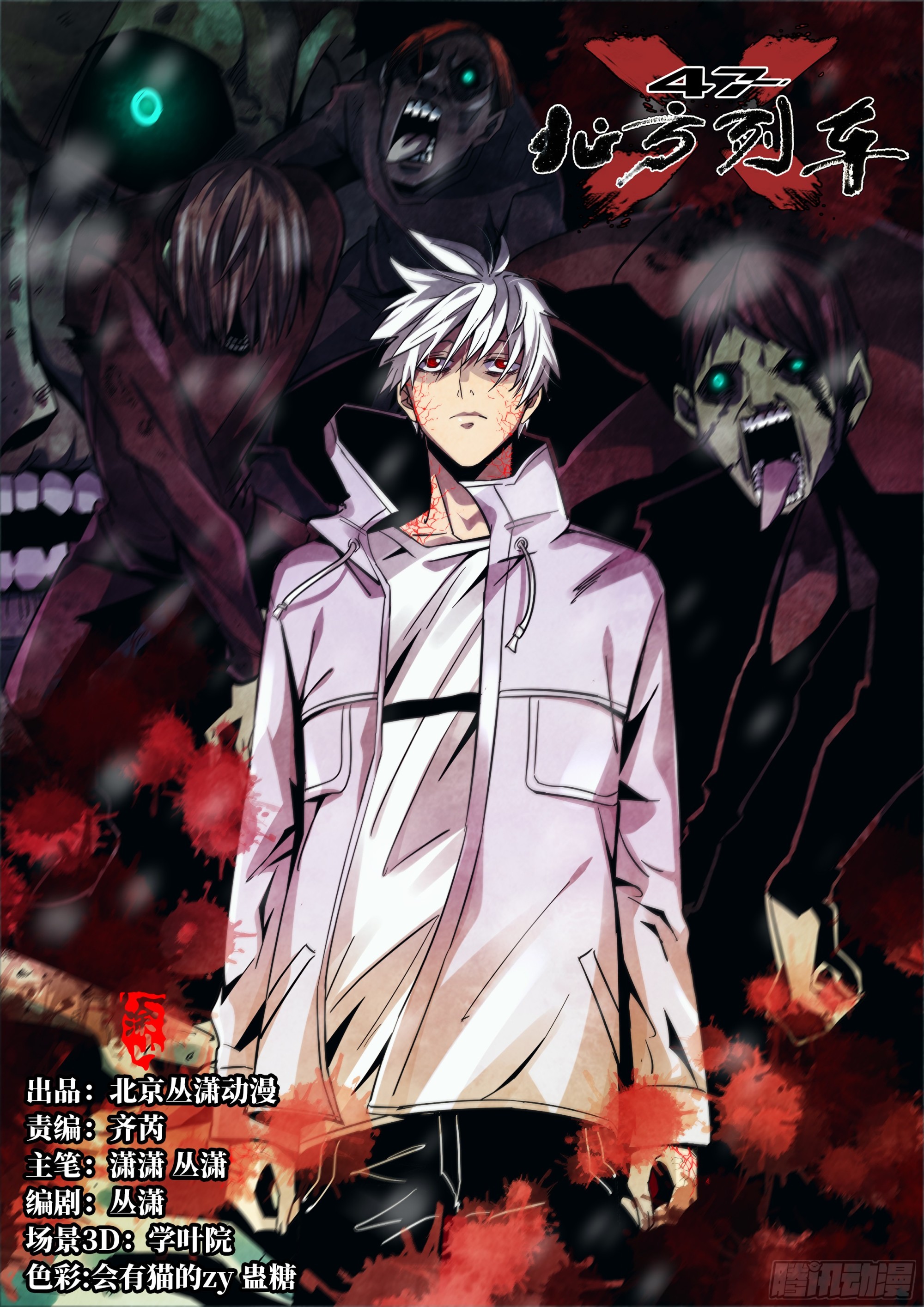 92.分裂(1/2)-第97话