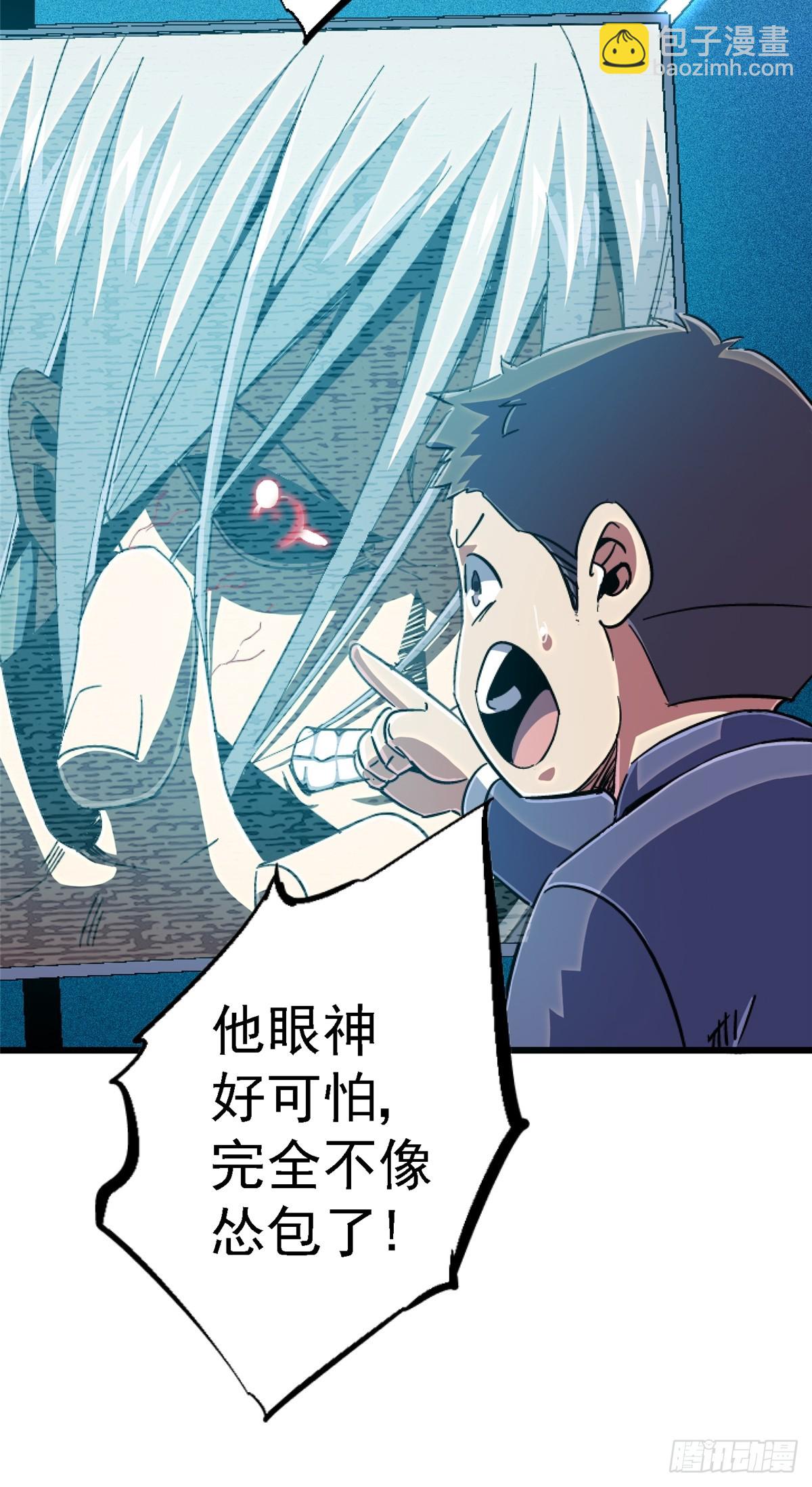 92.分裂(1/2)-第97话