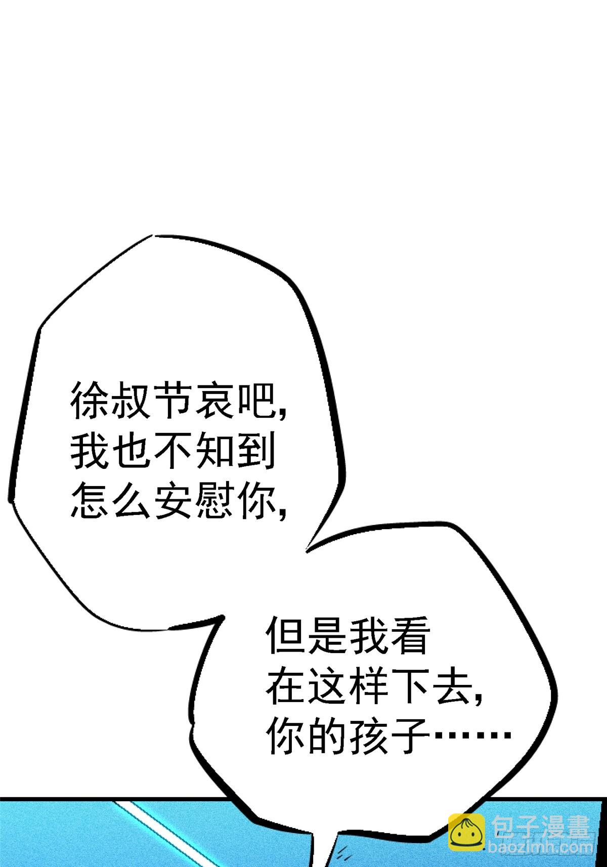 92.分裂(1/2)-第97话