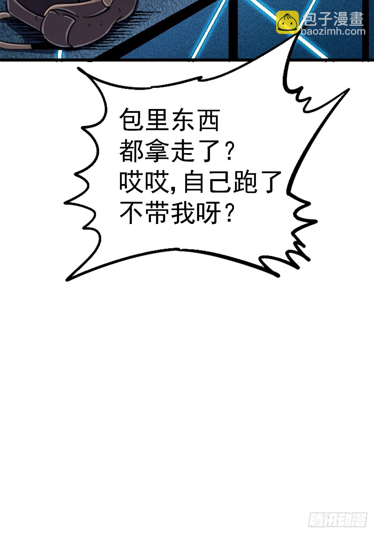 92.分裂(1/2)-第97话