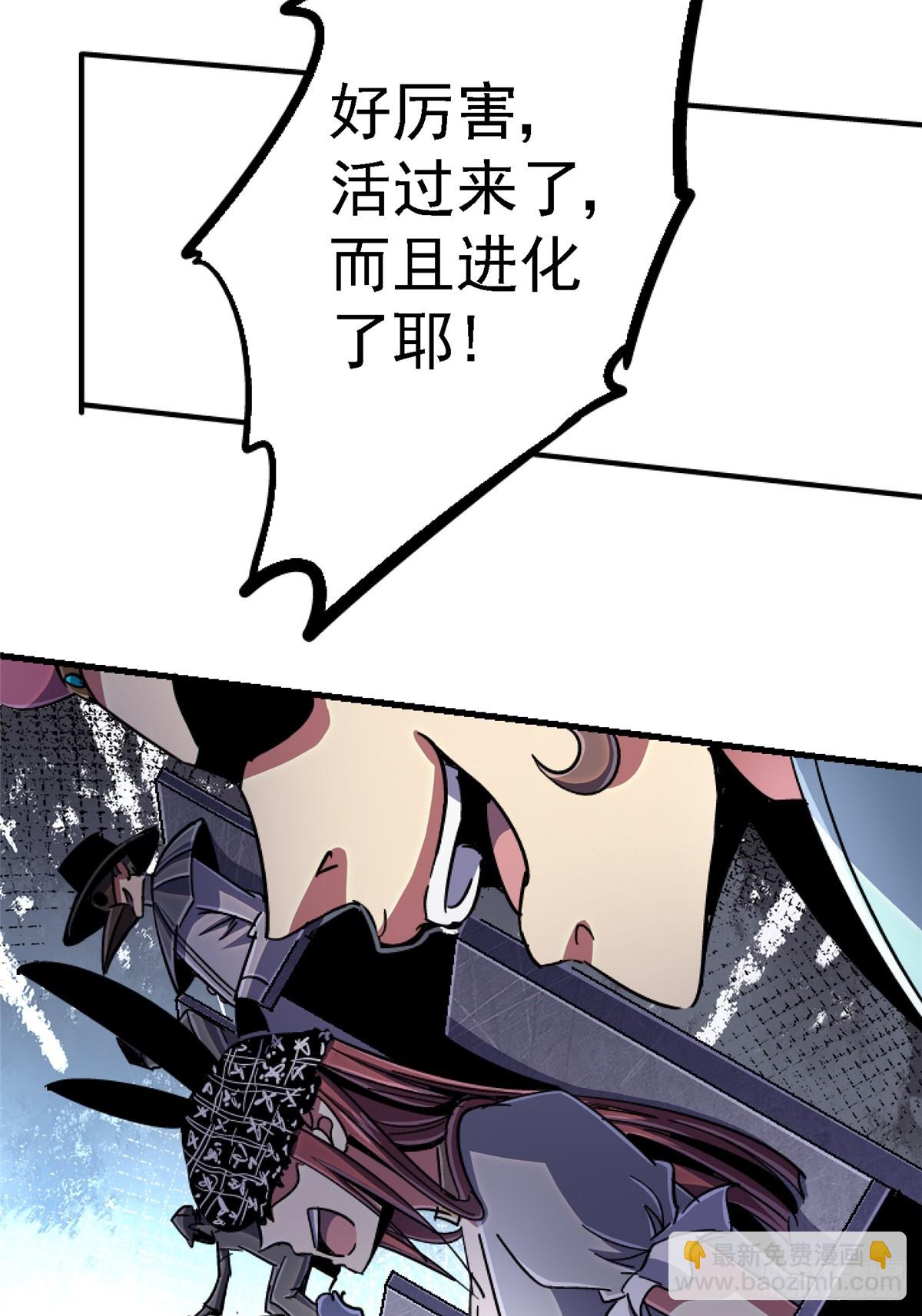 92.分裂(1/2)-第97话