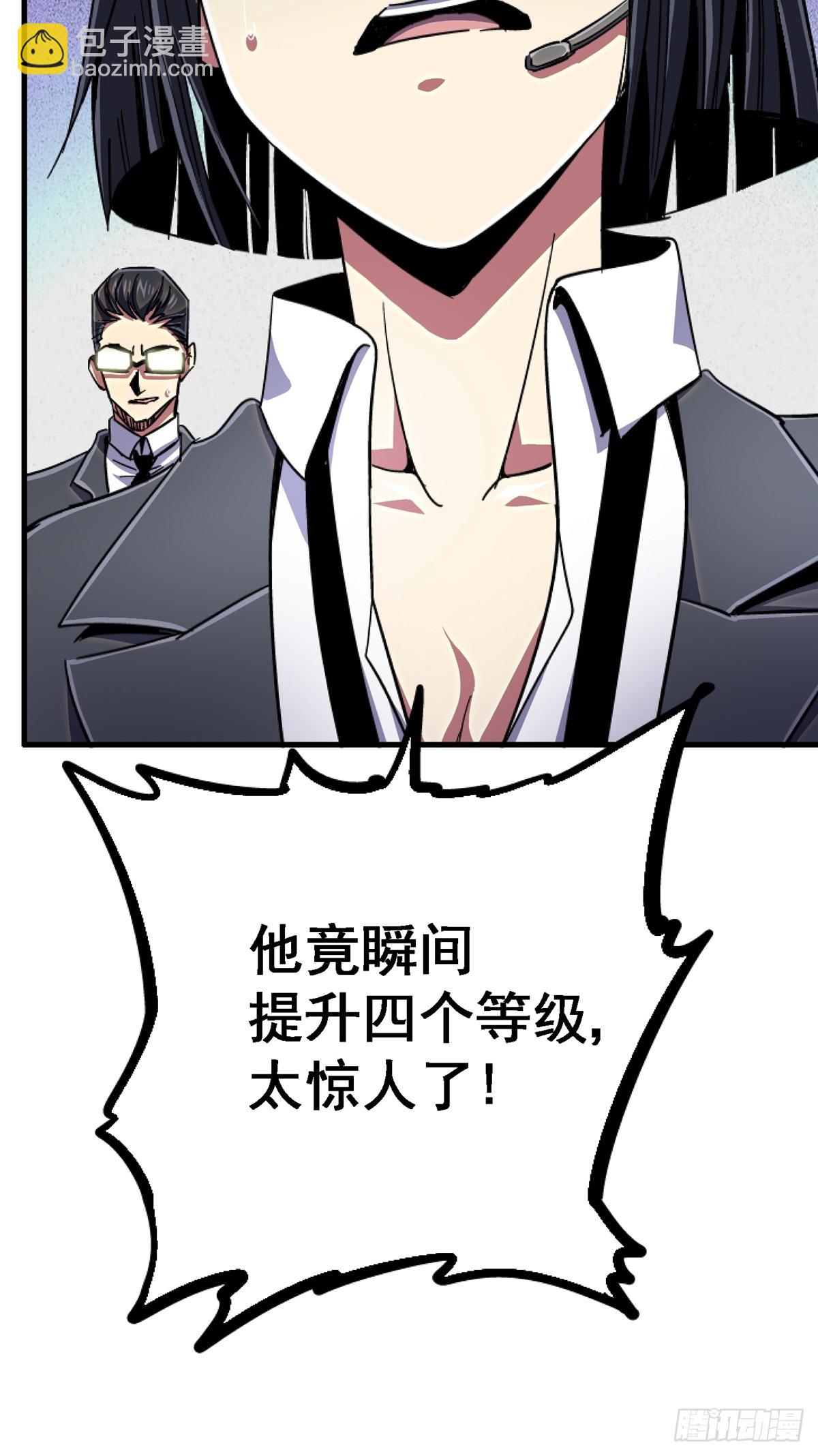 92.分裂(1/2)-第97话