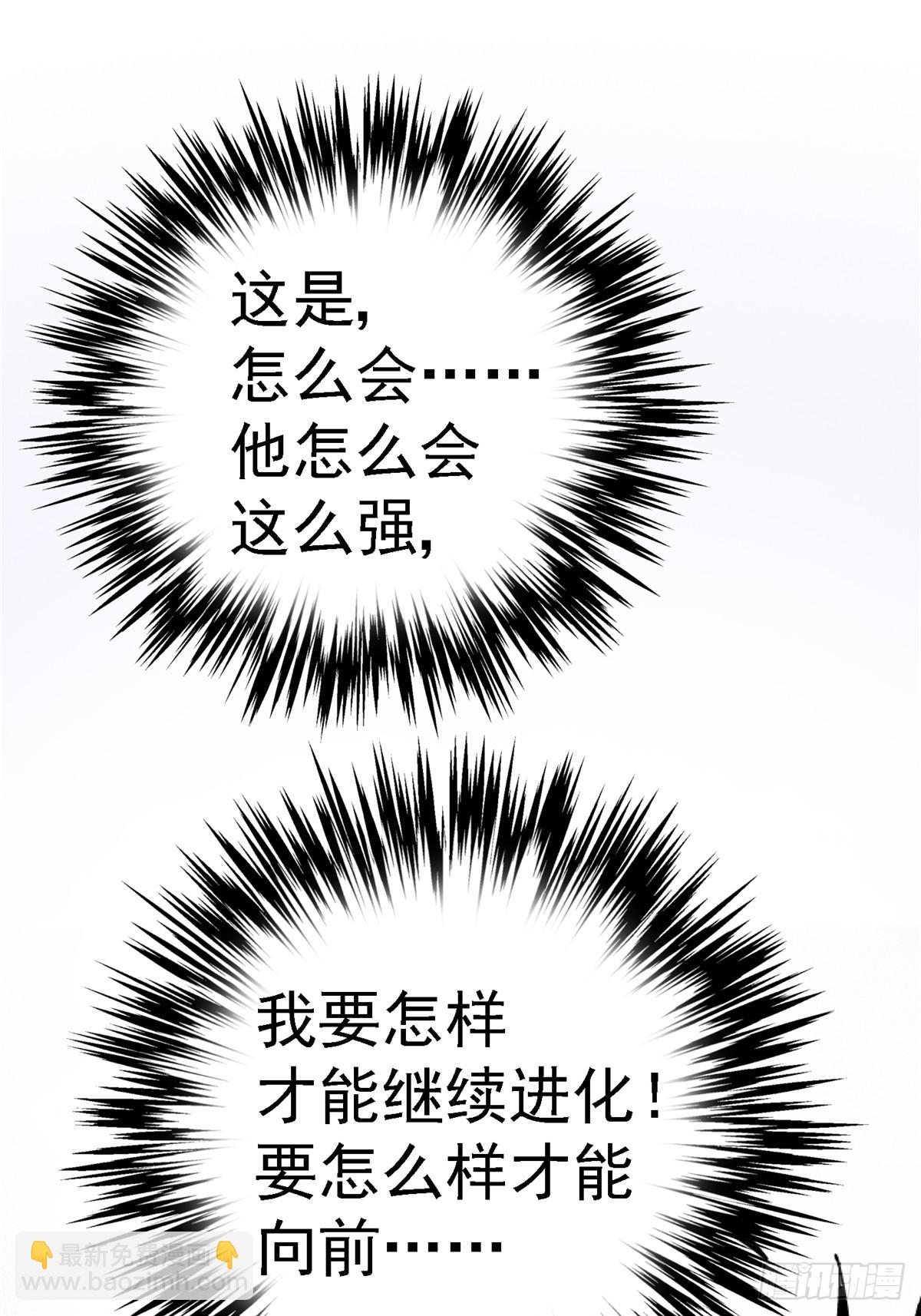 92.分裂(1/2)-第97话